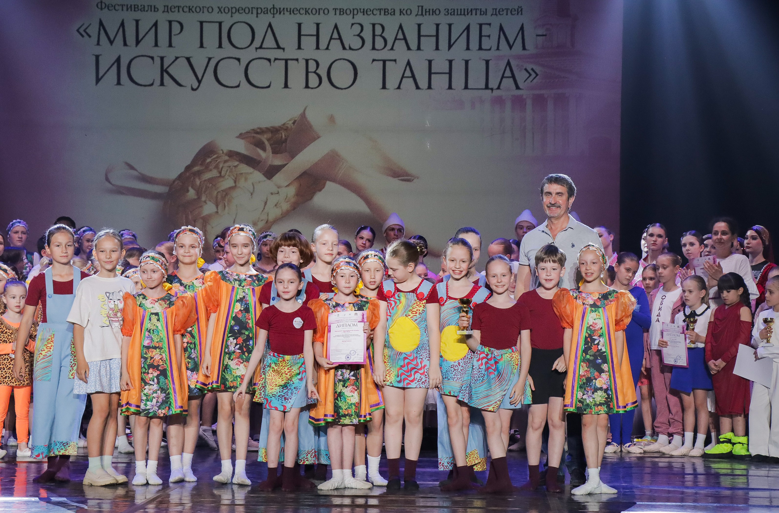 01.06.2024 Фестиваль-конкурс «Мир под названием — Искусство танца» г. Кострома. Медиастудия Фото Концепт