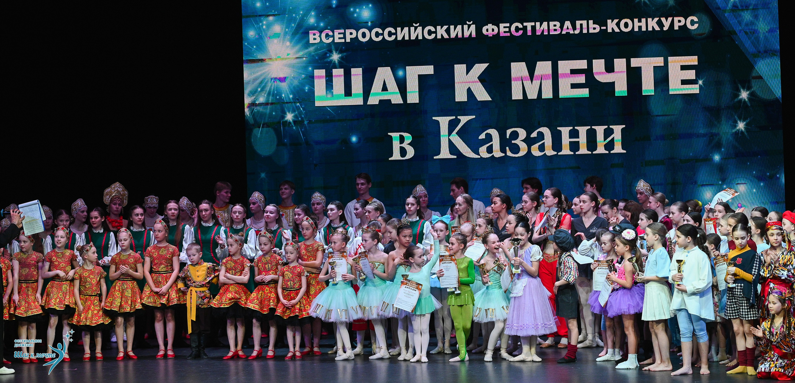 05.04.2025 Фестивальное движение «Шаг к мечте» г. Казань. Медиастудия Фото Концепт