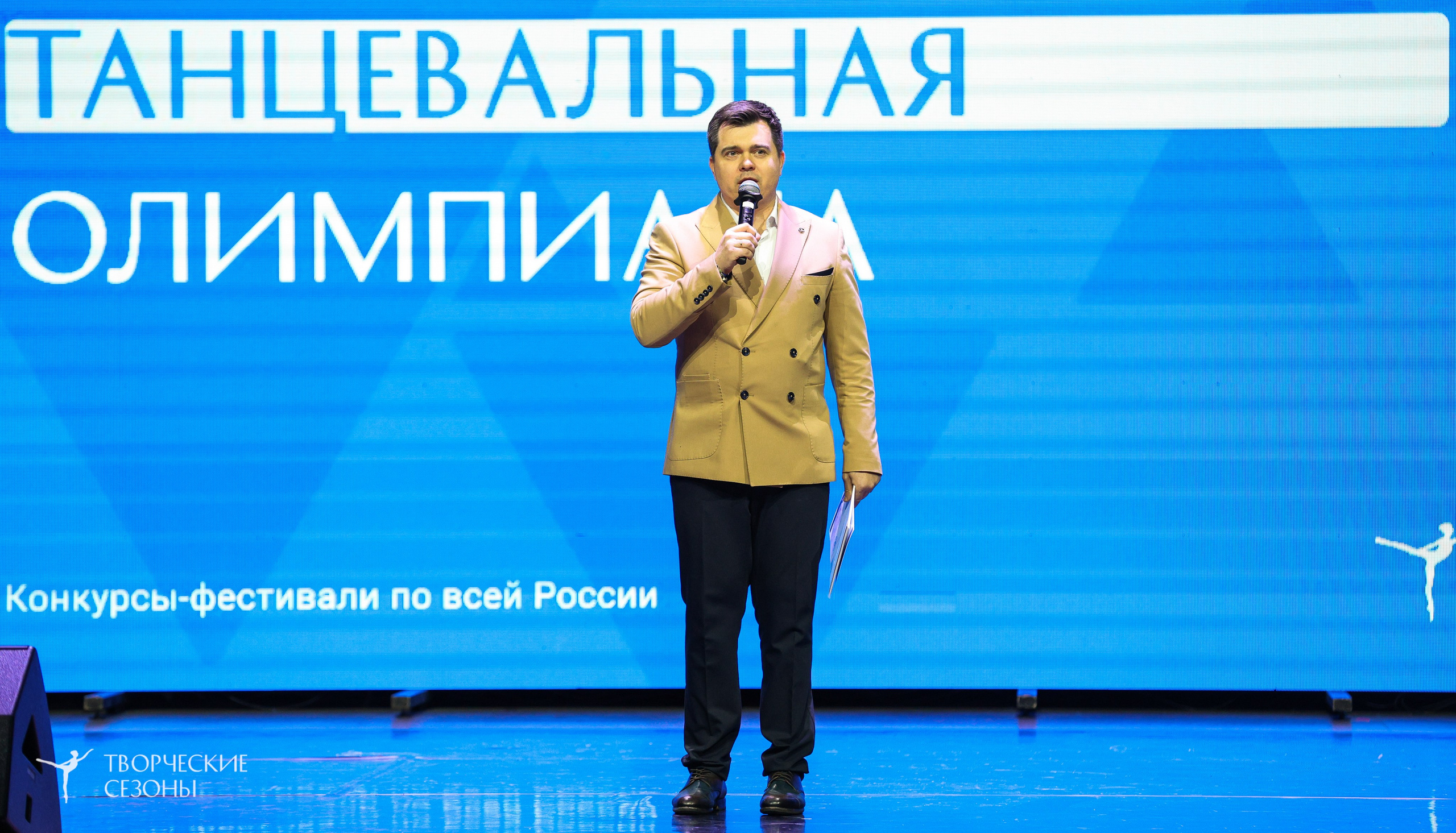 14.11.2024 «Всероссийская танцевальная олимпиада» г. Казань. Медиастудия Фото Концепт