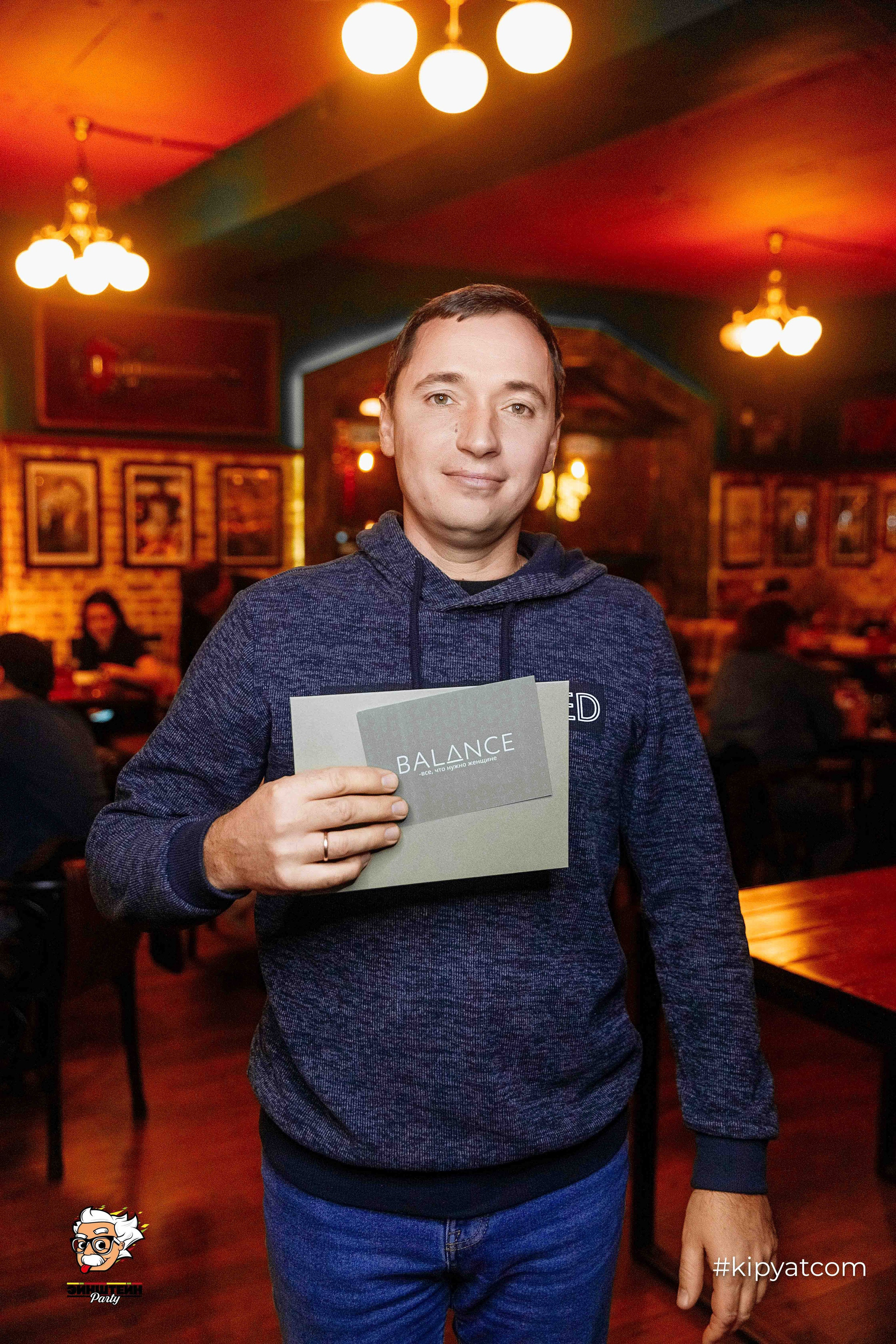 Эйнштейн Party