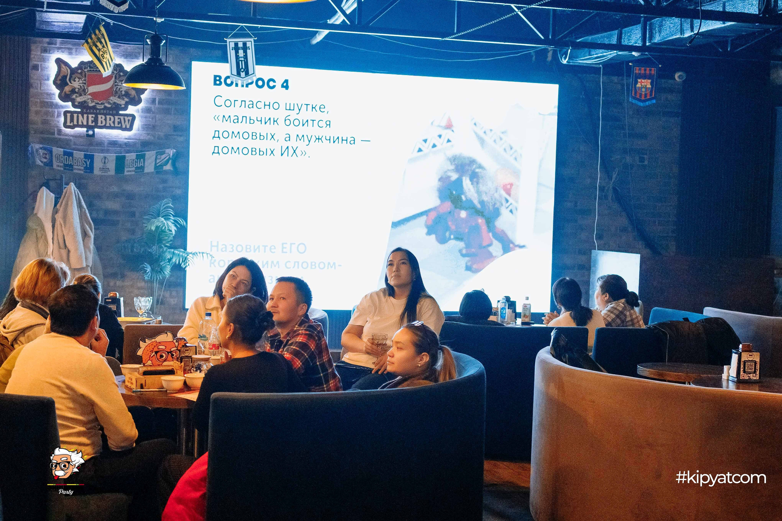 Эйнштейн Party