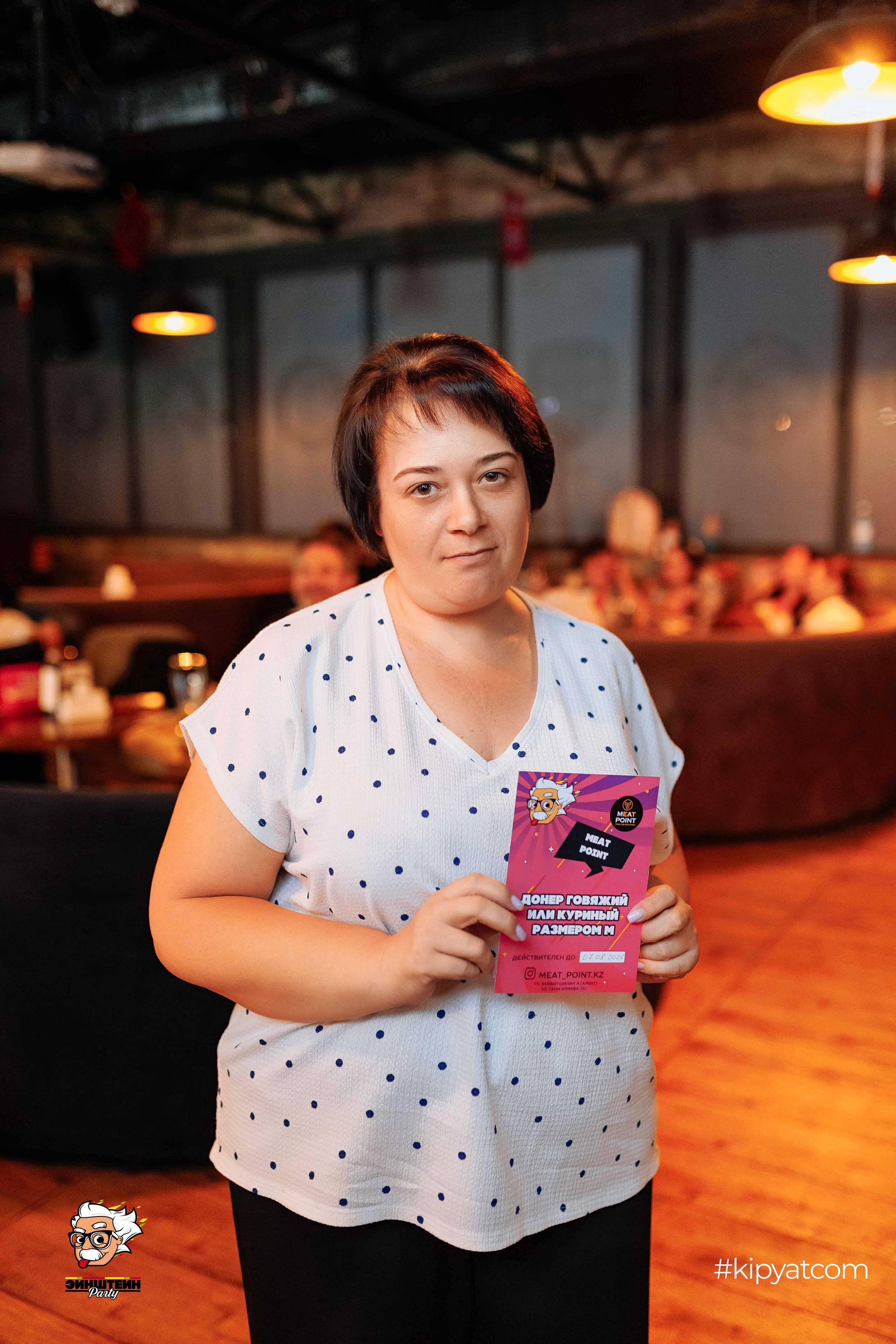 Эйнштейн Party