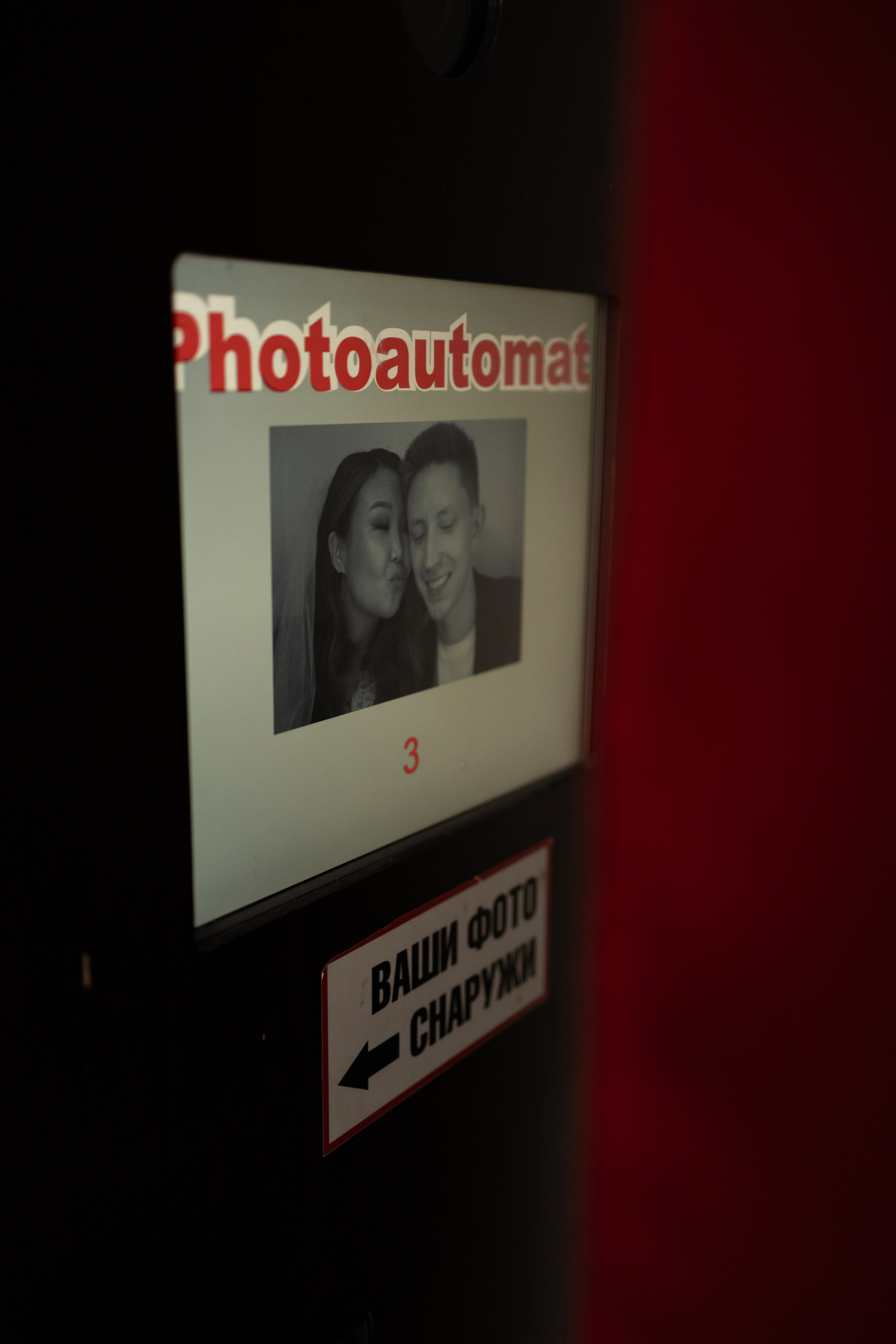 Сэндэма и Данил. Свадебный фотограф Санкт-Петербург, Юлия Радченкова