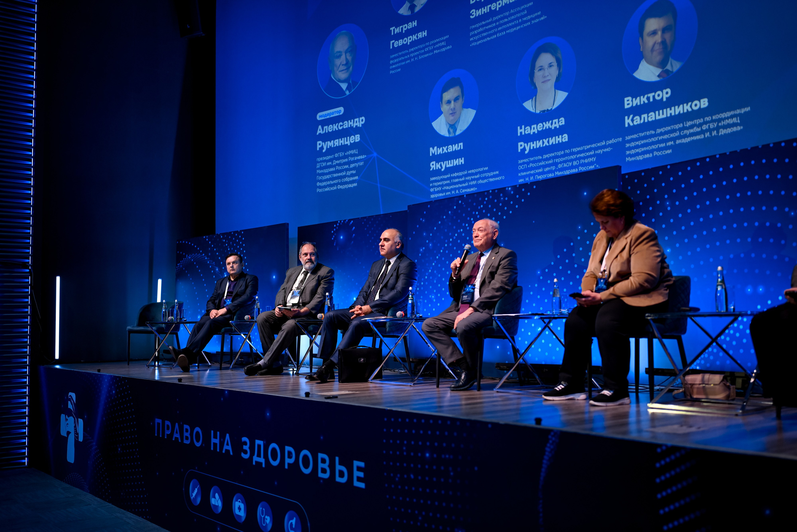 Ежегодный конгресс | Право на здоровье. Портфолио