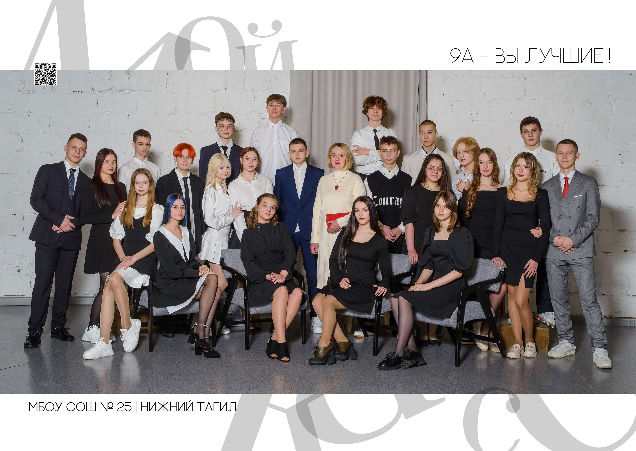 Студия школьной фотографии. Общие фото. АРТИКУЛ. Выпускные альбомы Нижний Тагил