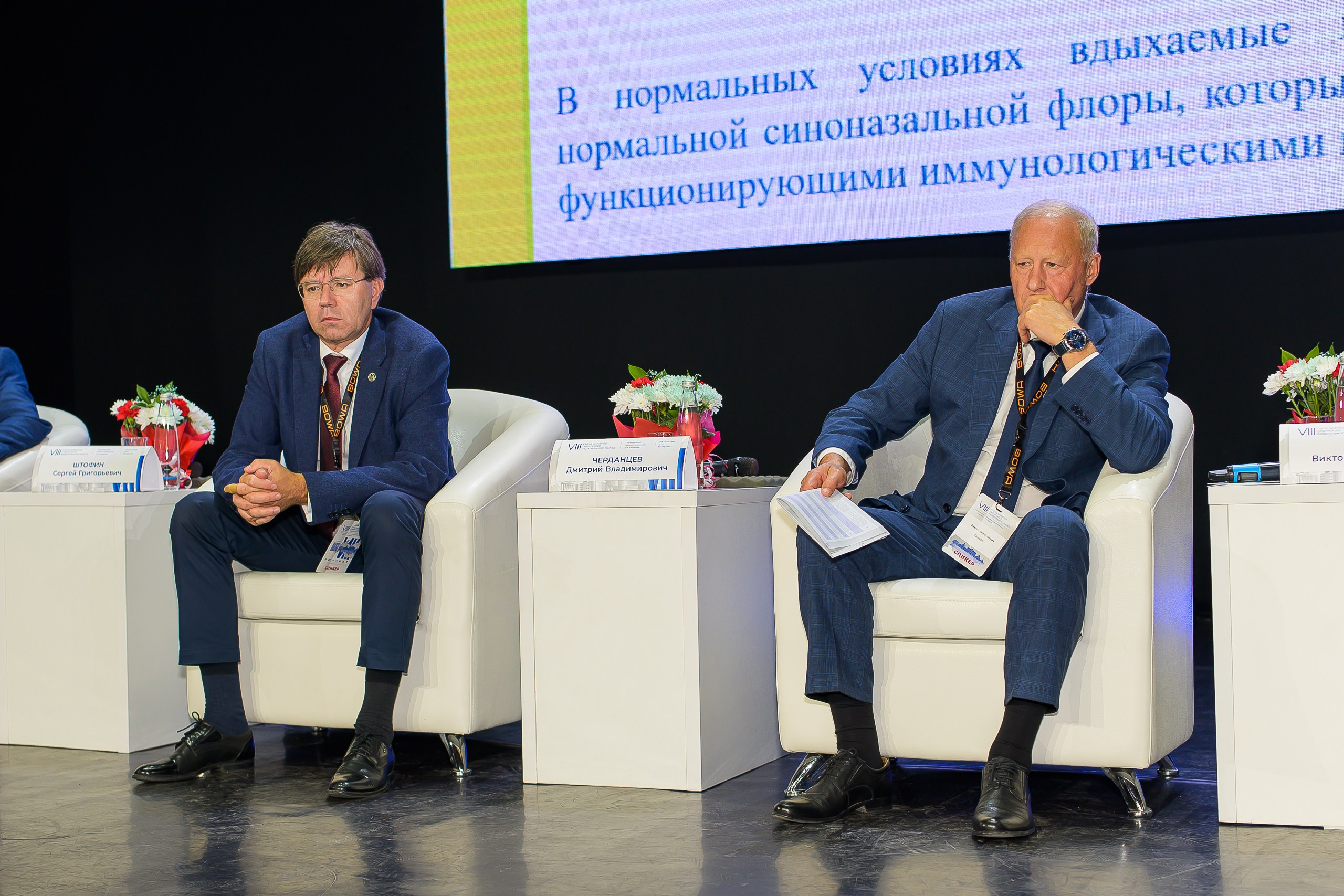 VIII Съезд хирургов Сибирского Федерального округа. Фотограф в Кемерово Владислав Шульц