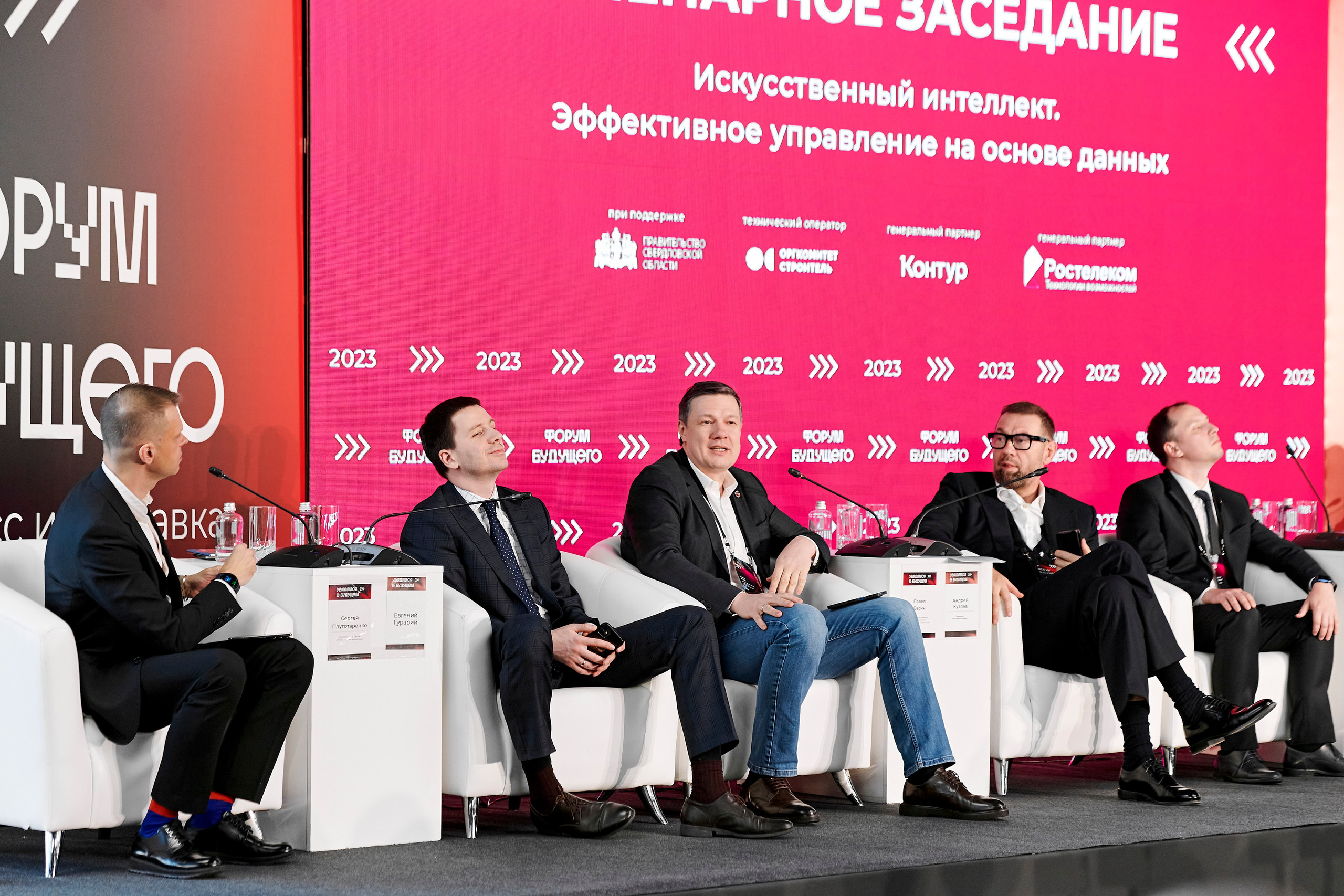 IT Форум будущего. Фотограф Постольник Дарья