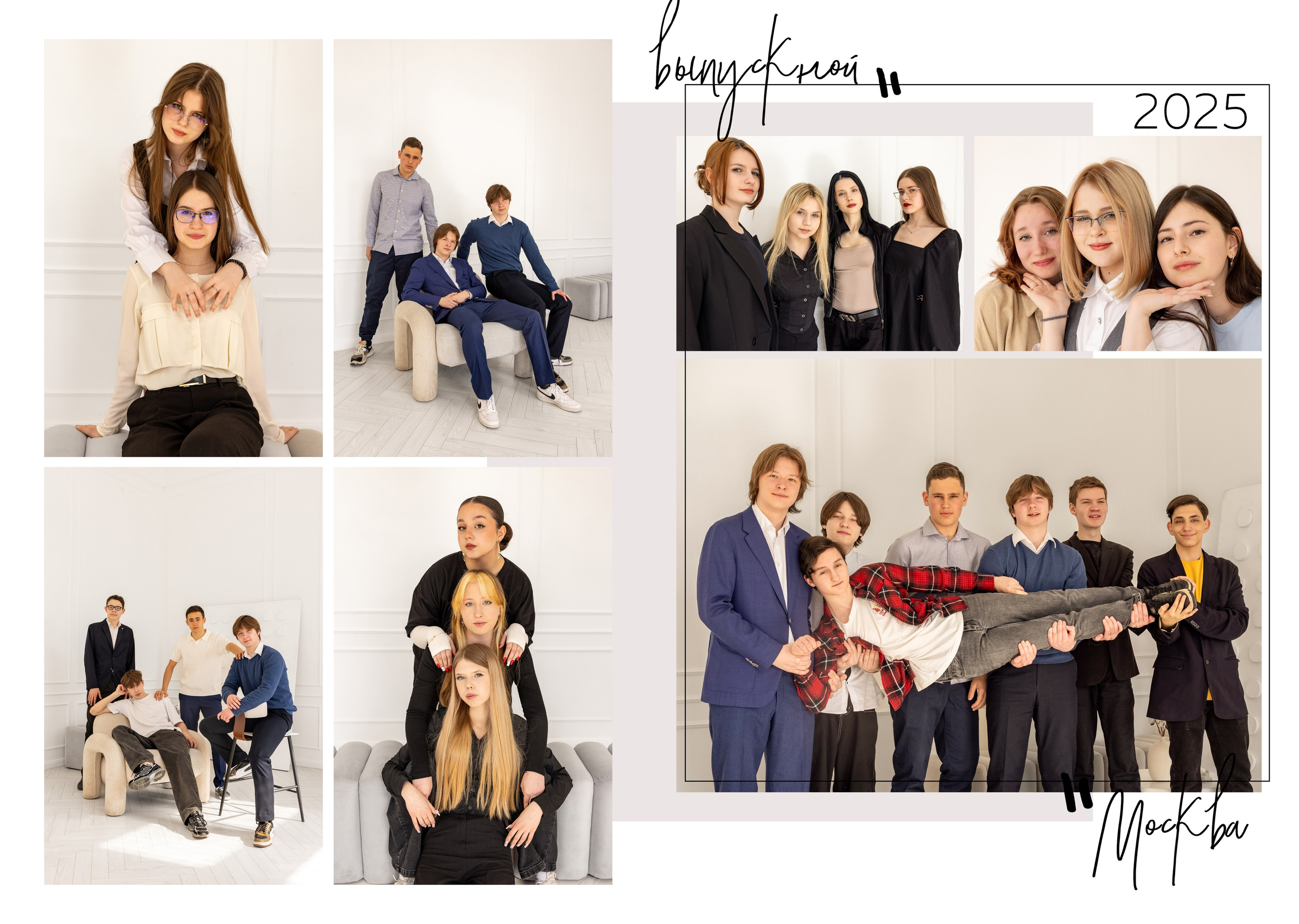 Альбом "Шик". Выпускной альбом в Реутово для школ и детских садов