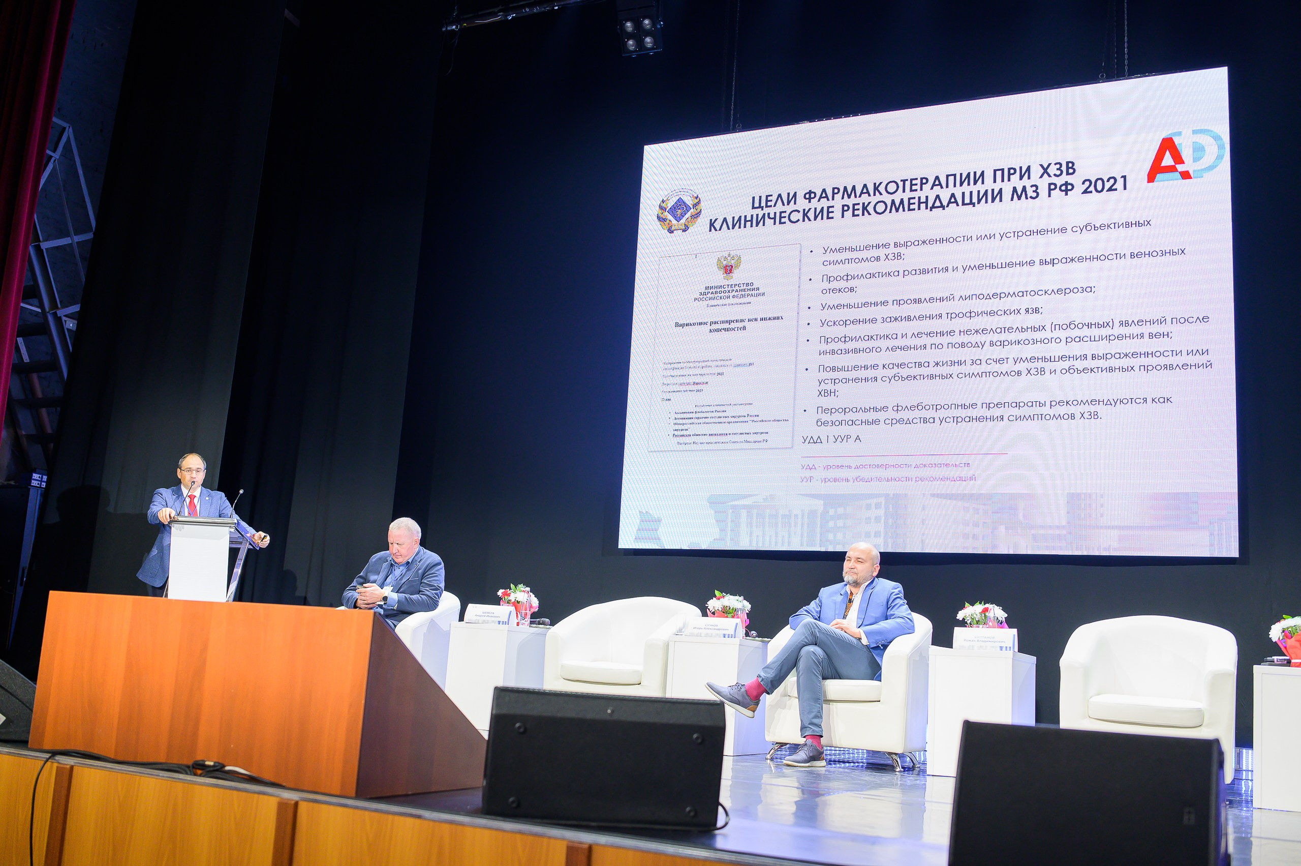 VIII Съезд хирургов Сибирского Федерального округа. Фотограф в Кемерово Владислав Шульц