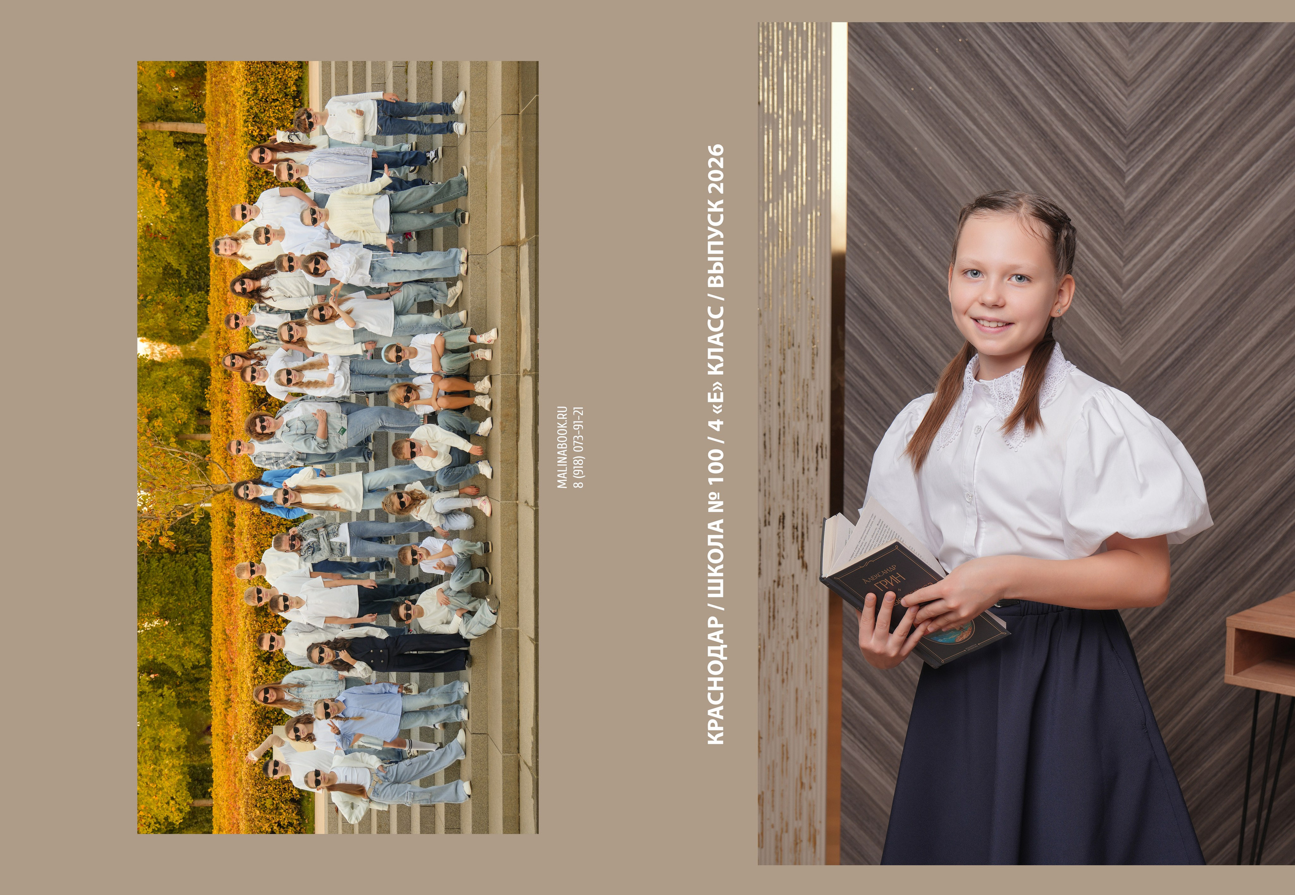 ШКОЛА 100 4 Е. Красивый выпускной альбом в Краснодаре