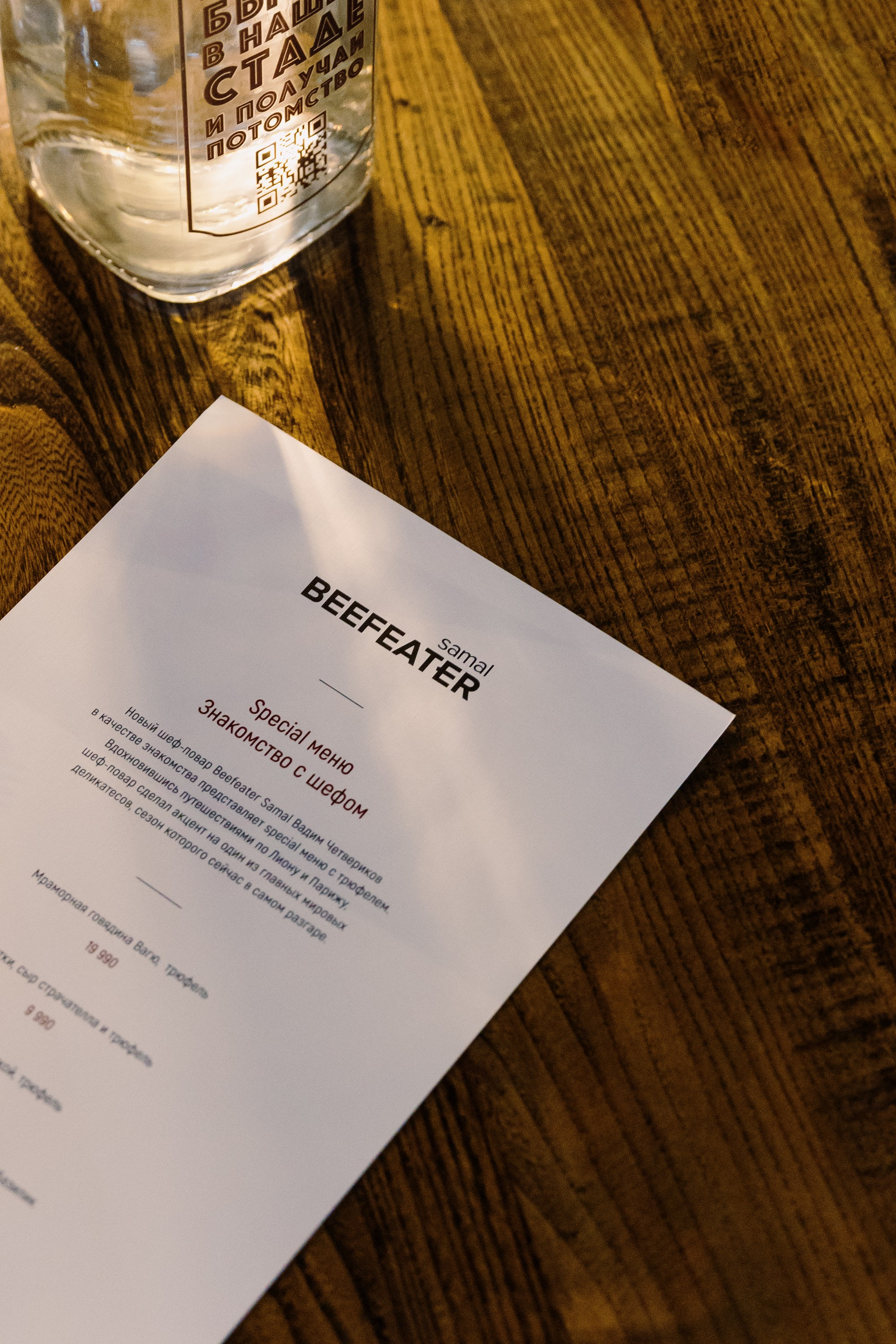 Fine dining. Репортажный фотограф в Алмате Чумаков Георгий