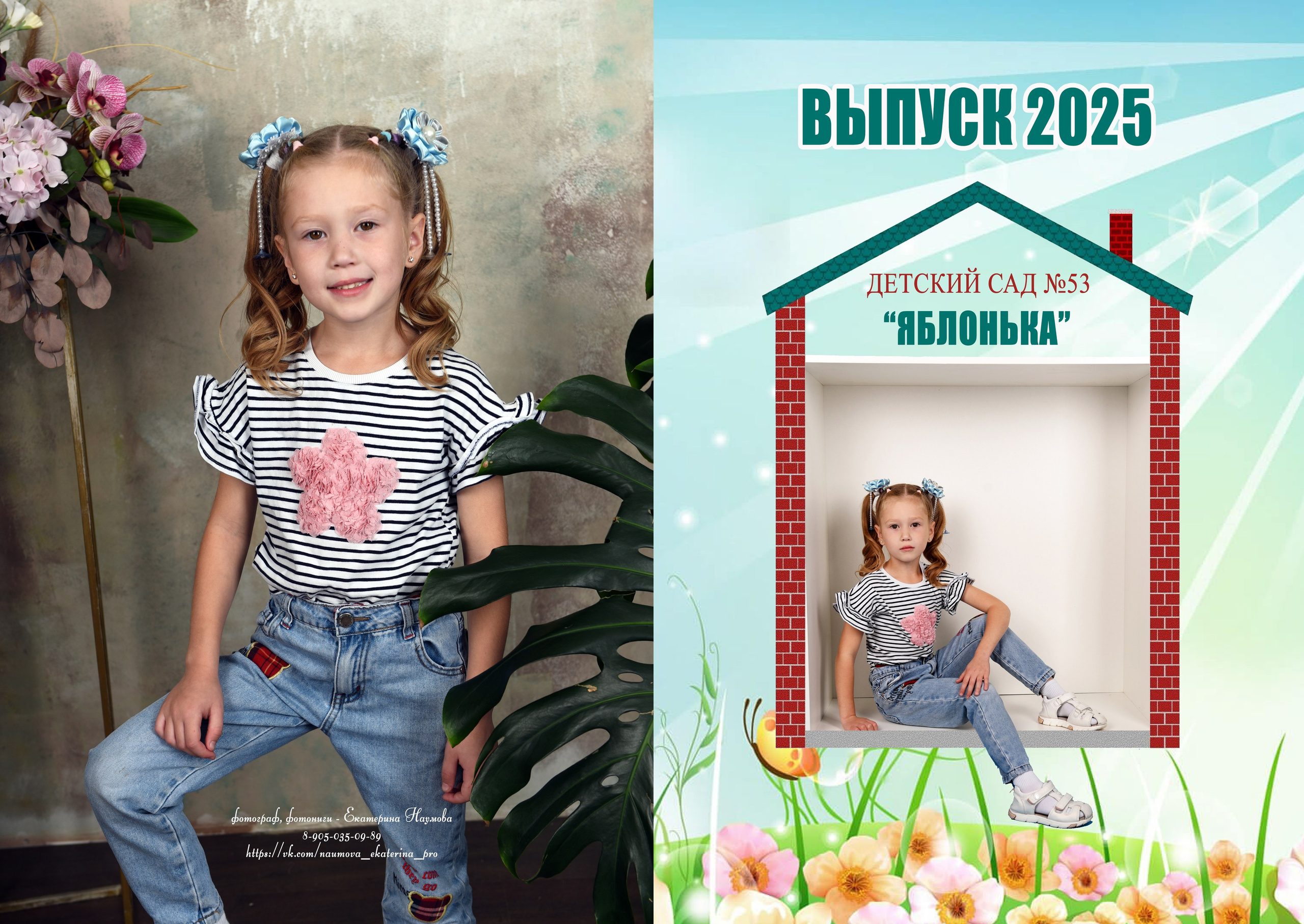 Дс в кубах 5 разворотов. Семейный, детский и школьный фотограф в Димитровграде Наумова Екатерина