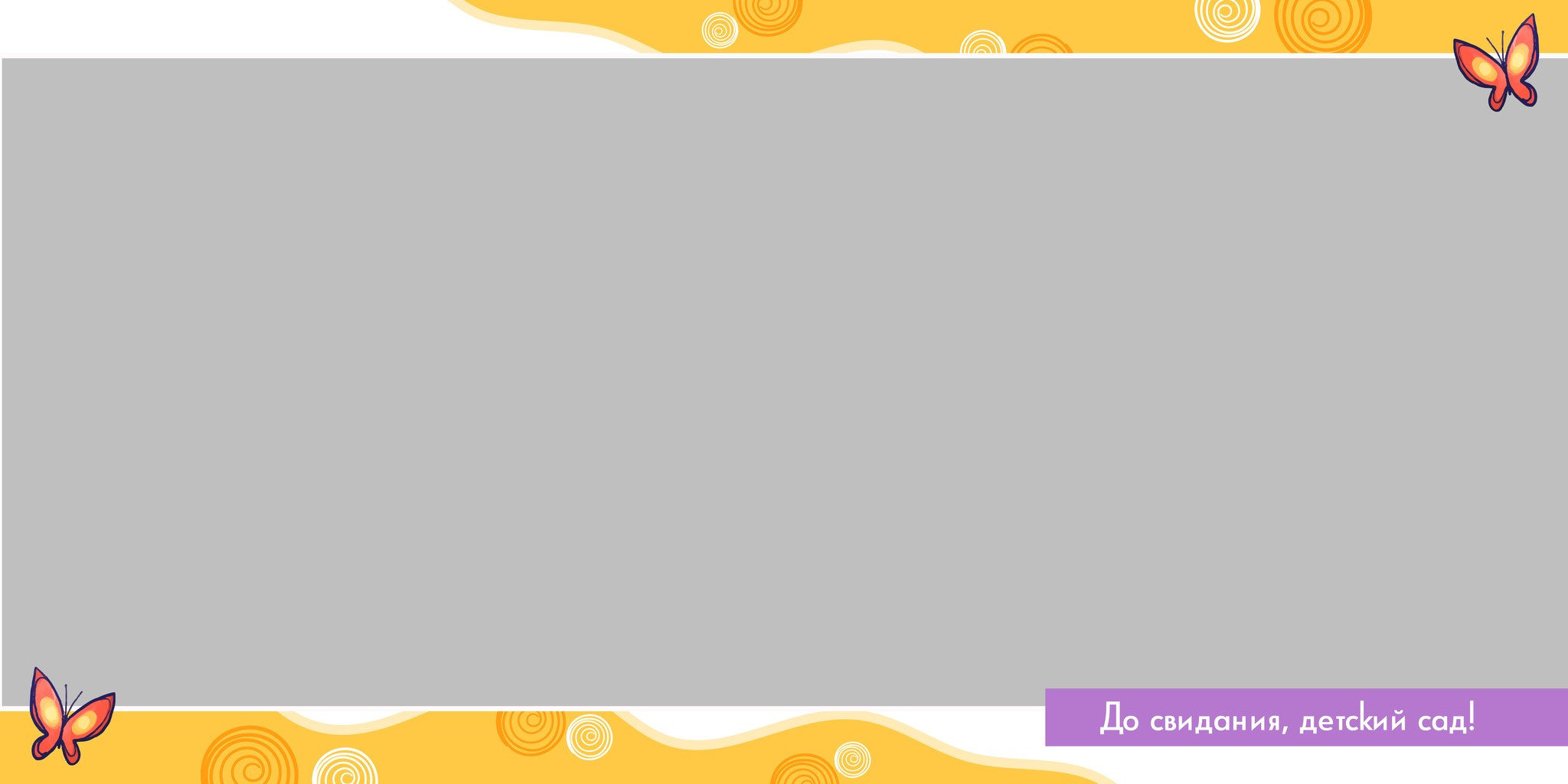 Дизайн «Fox». Medlori fotobook Выпускные альбомы в Липецке Лариса Медведева