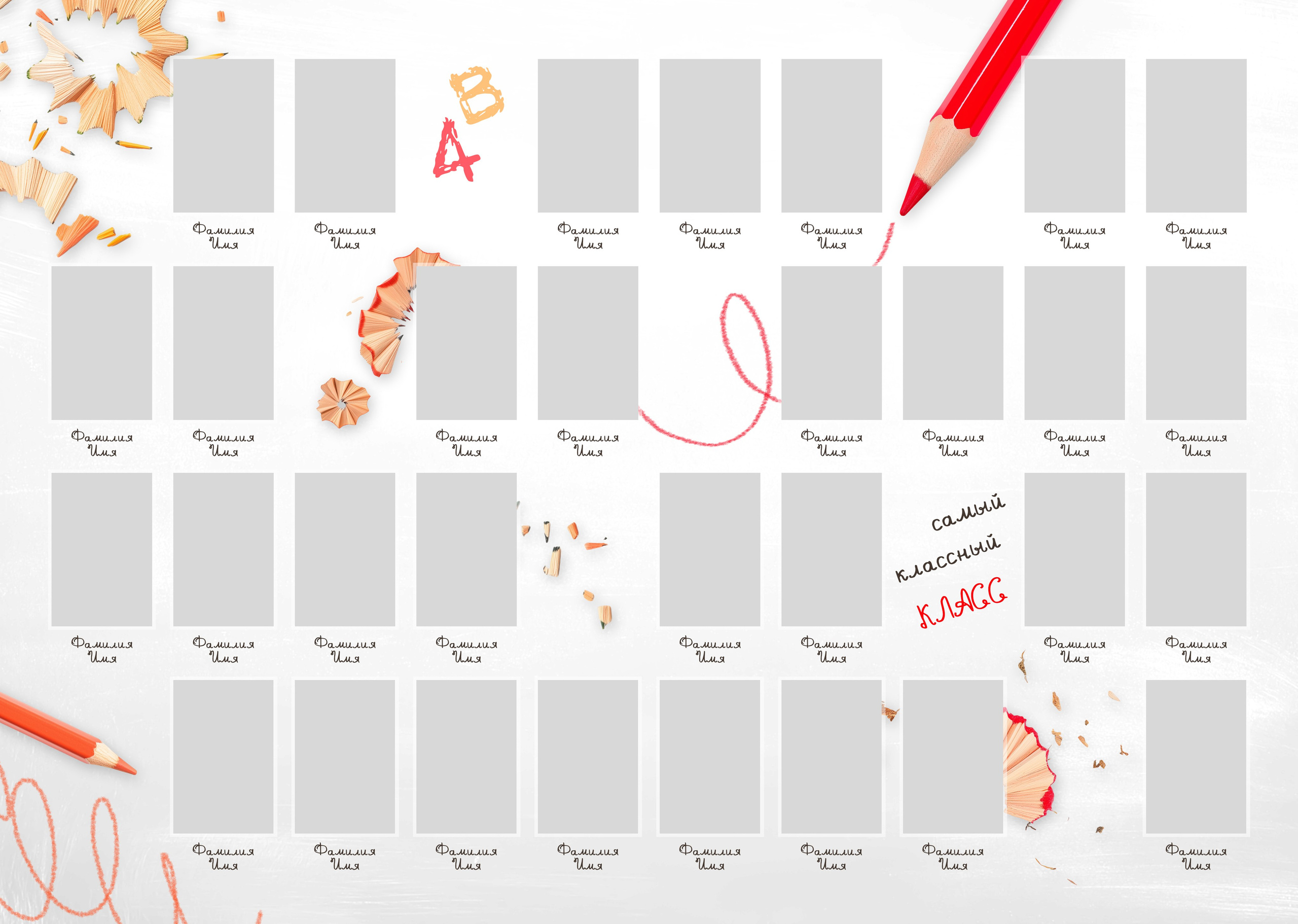 Школьный альбом №1306 Дизайн «Красный карандаш» для начальной школы, виньетка