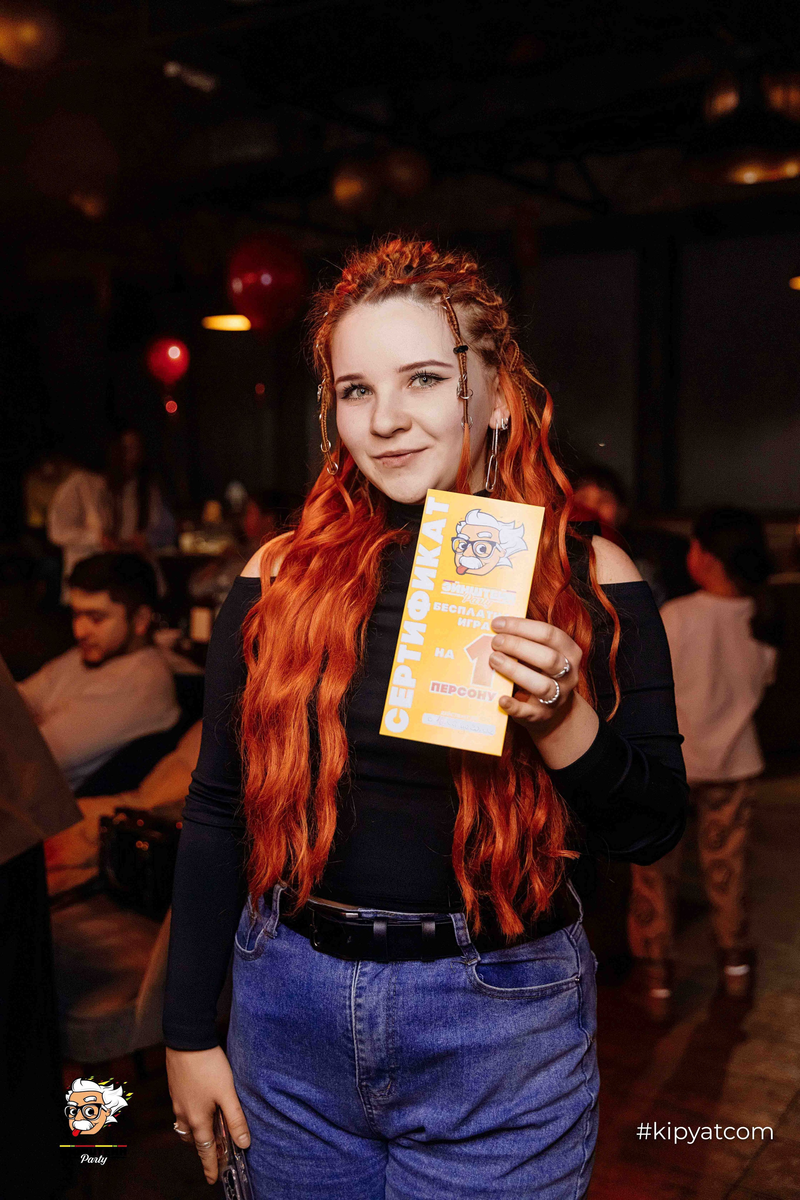 Эйнштейн Party