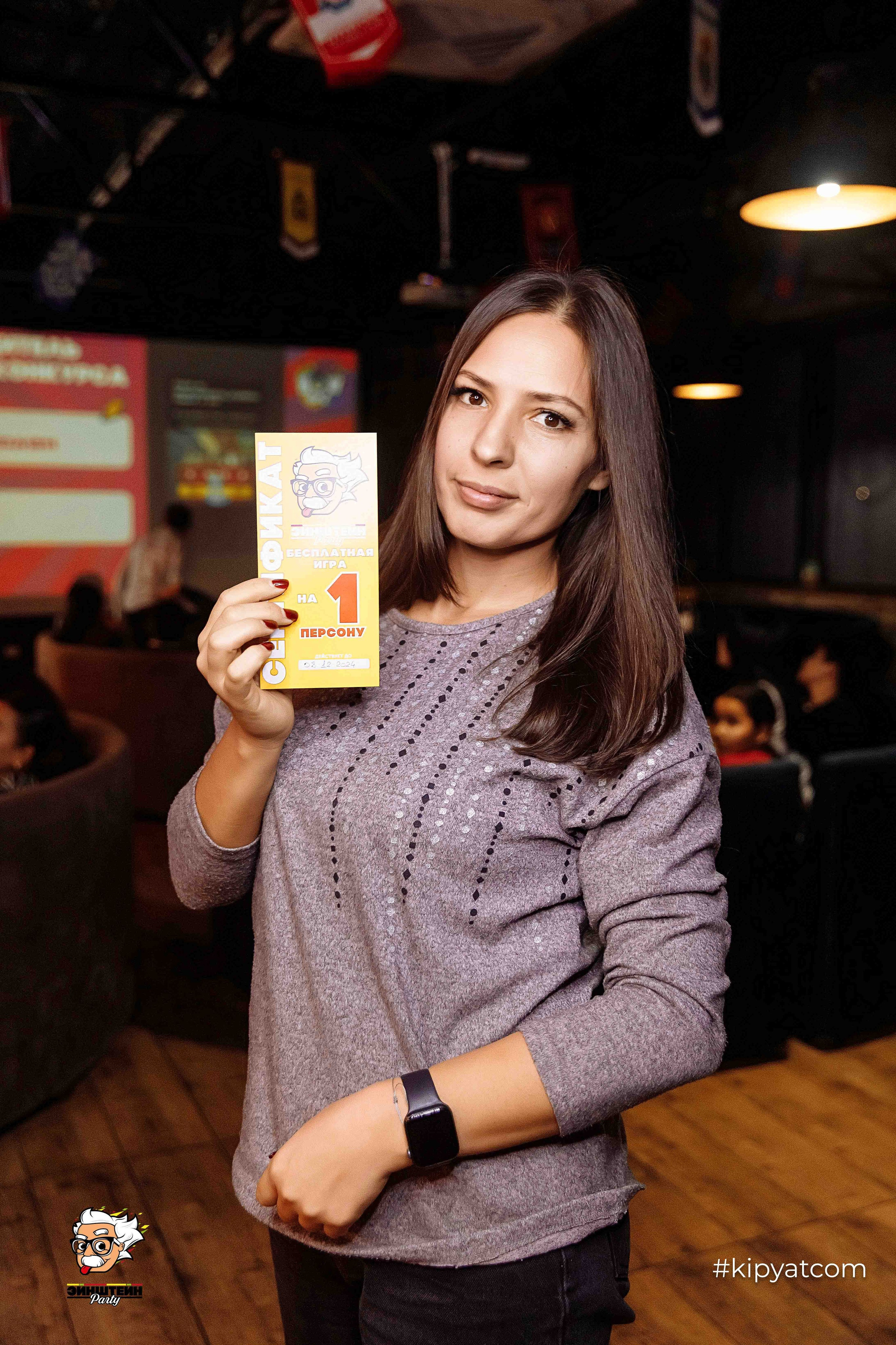 Эйнштейн Party