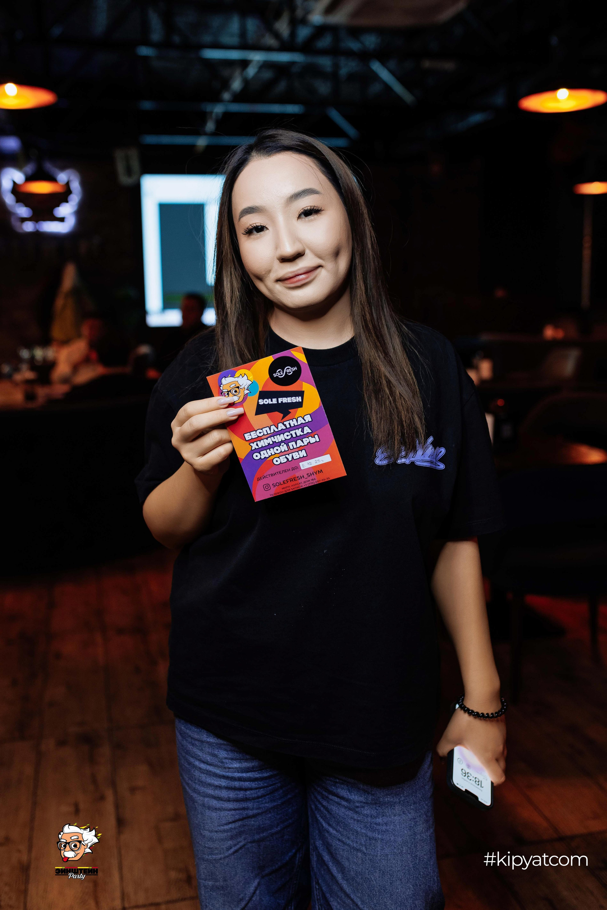 Эйнштейн Party