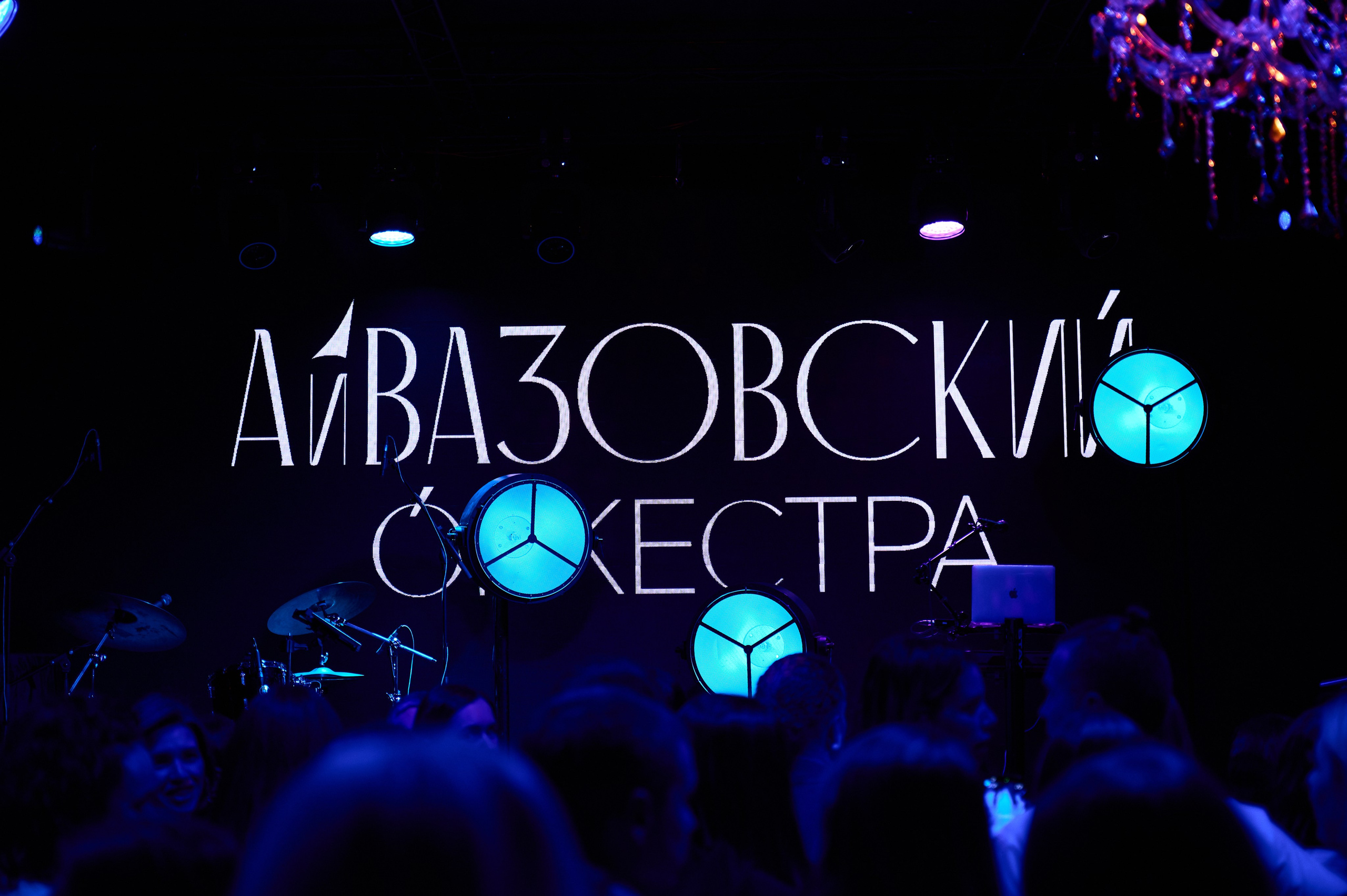 Айвазовский Оркестра. Фотограф Универсал в Новосибирске