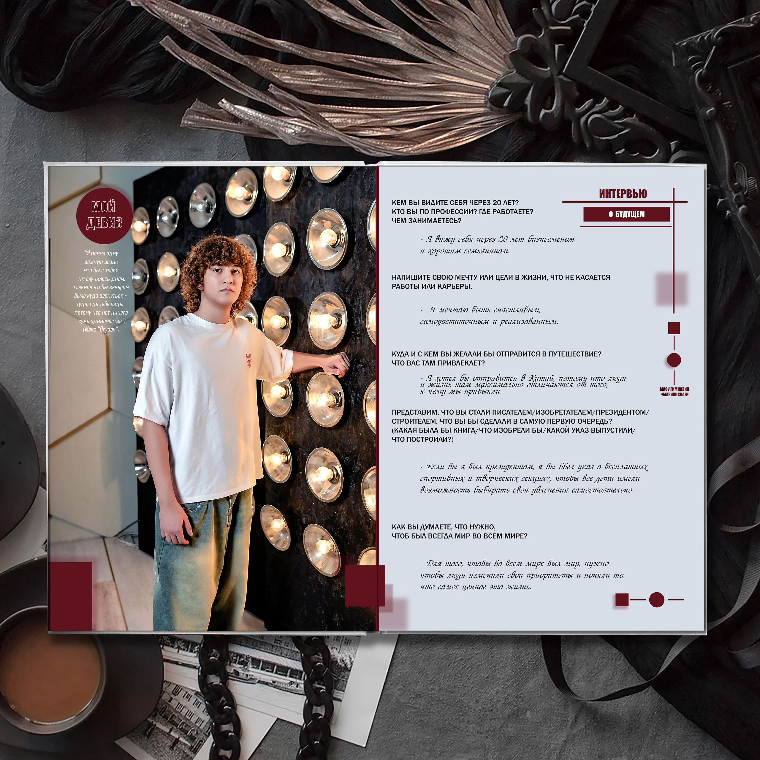 Выпускной альбом для выпускников школы (Дизайн № 213). Современные Выпускные Альбомы в Ростове-на-Дону