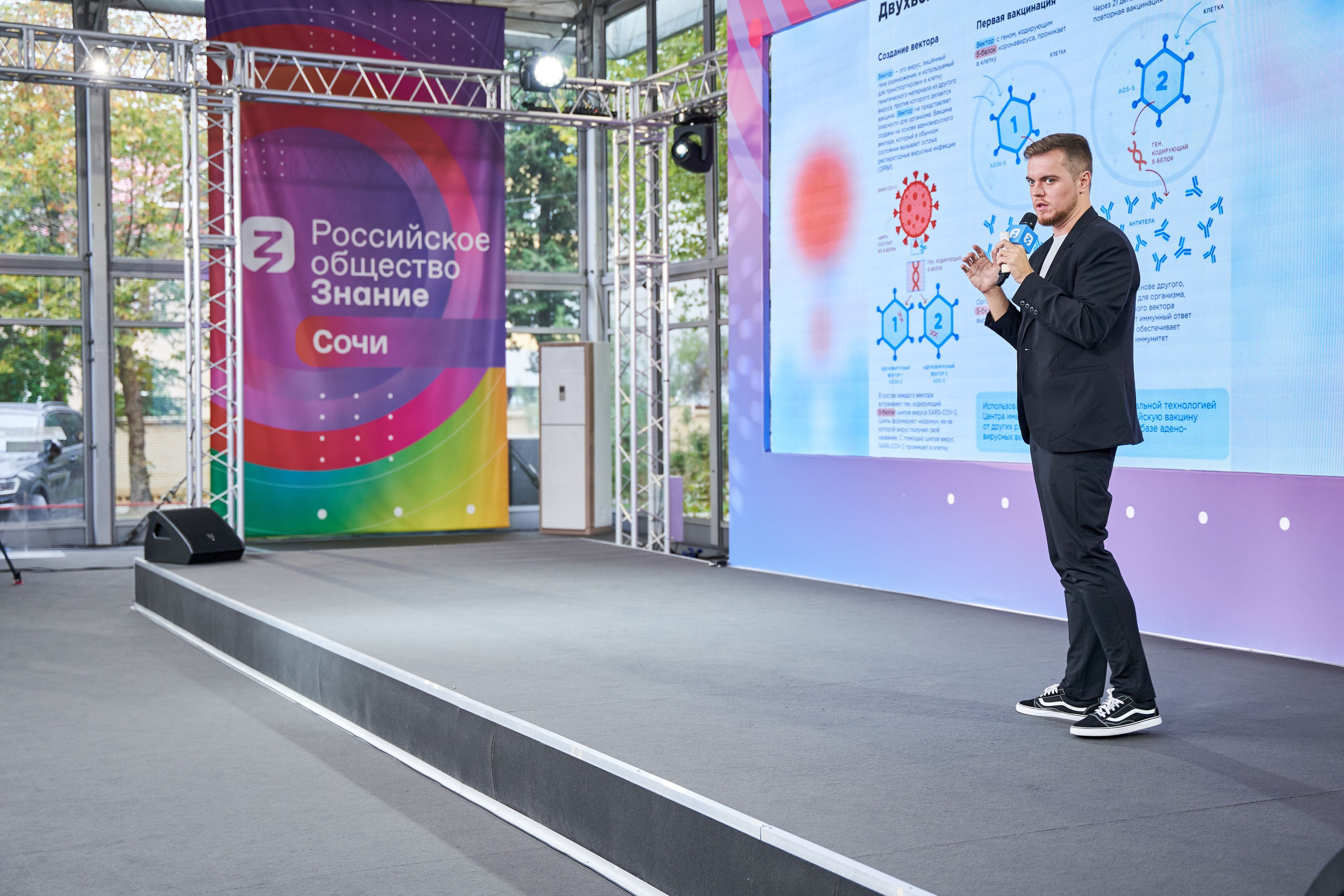 Всероссийский форум Знание. Фото и видео съемка в Сочи Адлере Красной поляне