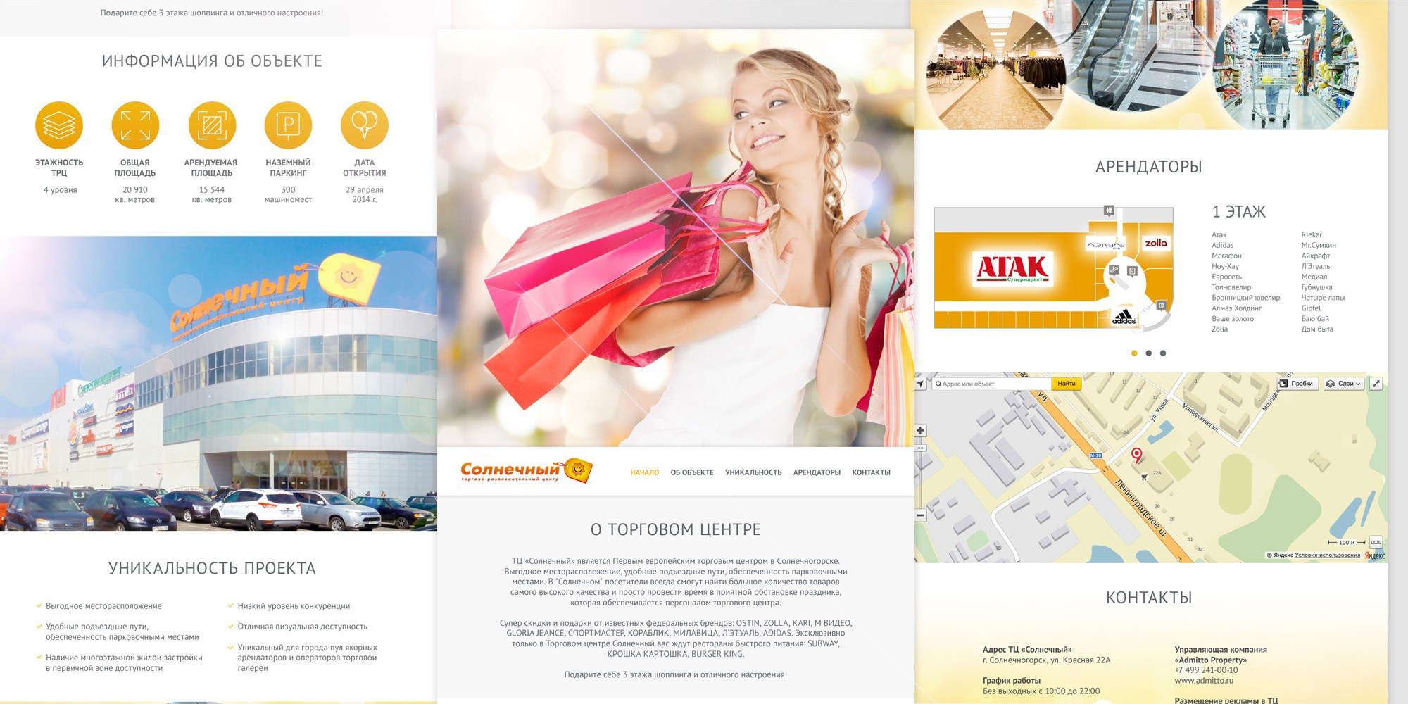 Solnechny (Sunny) Mall. Kirsanov Sergey