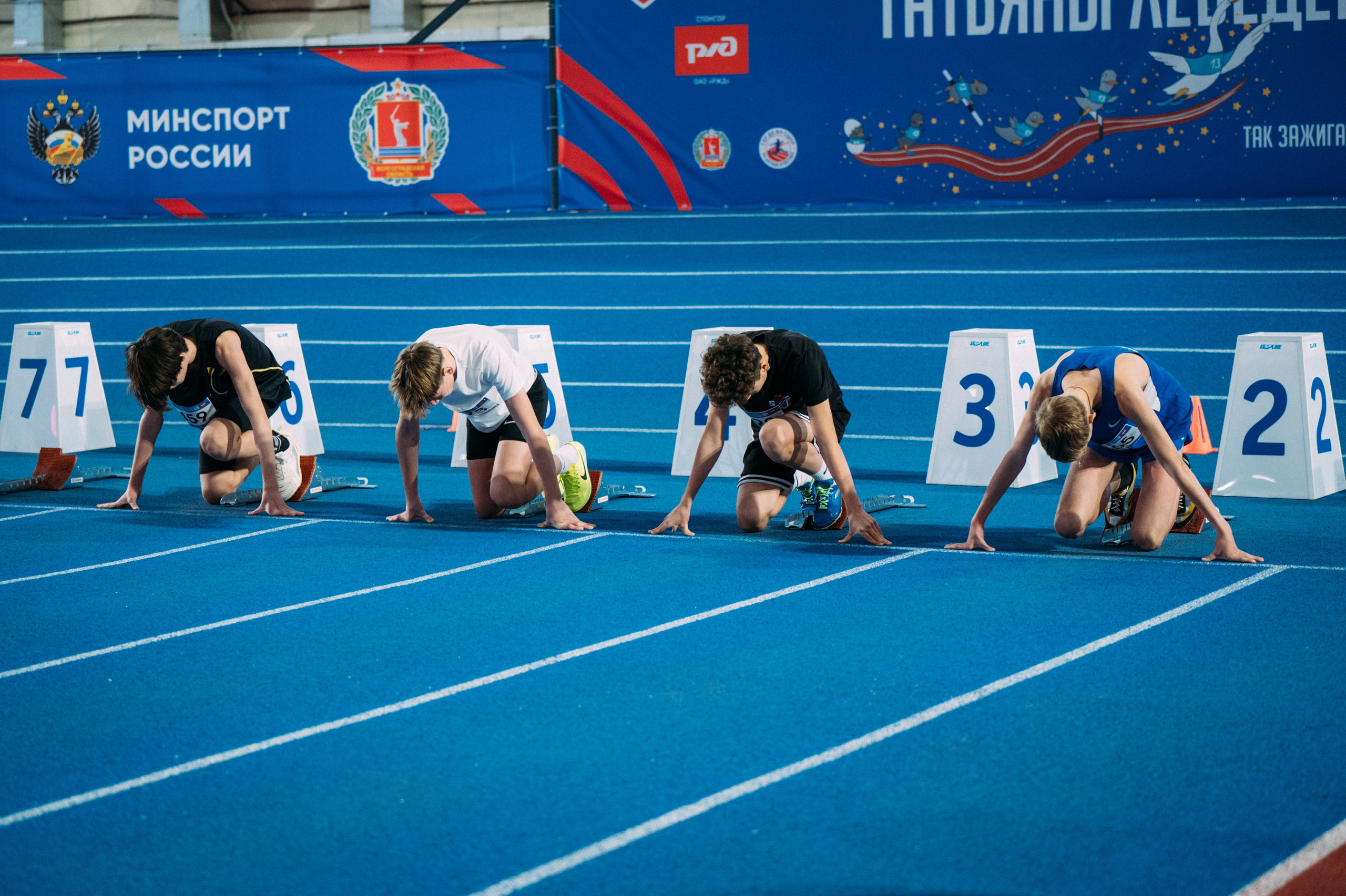 Всероссийские соревнования по лёгкой атлетике