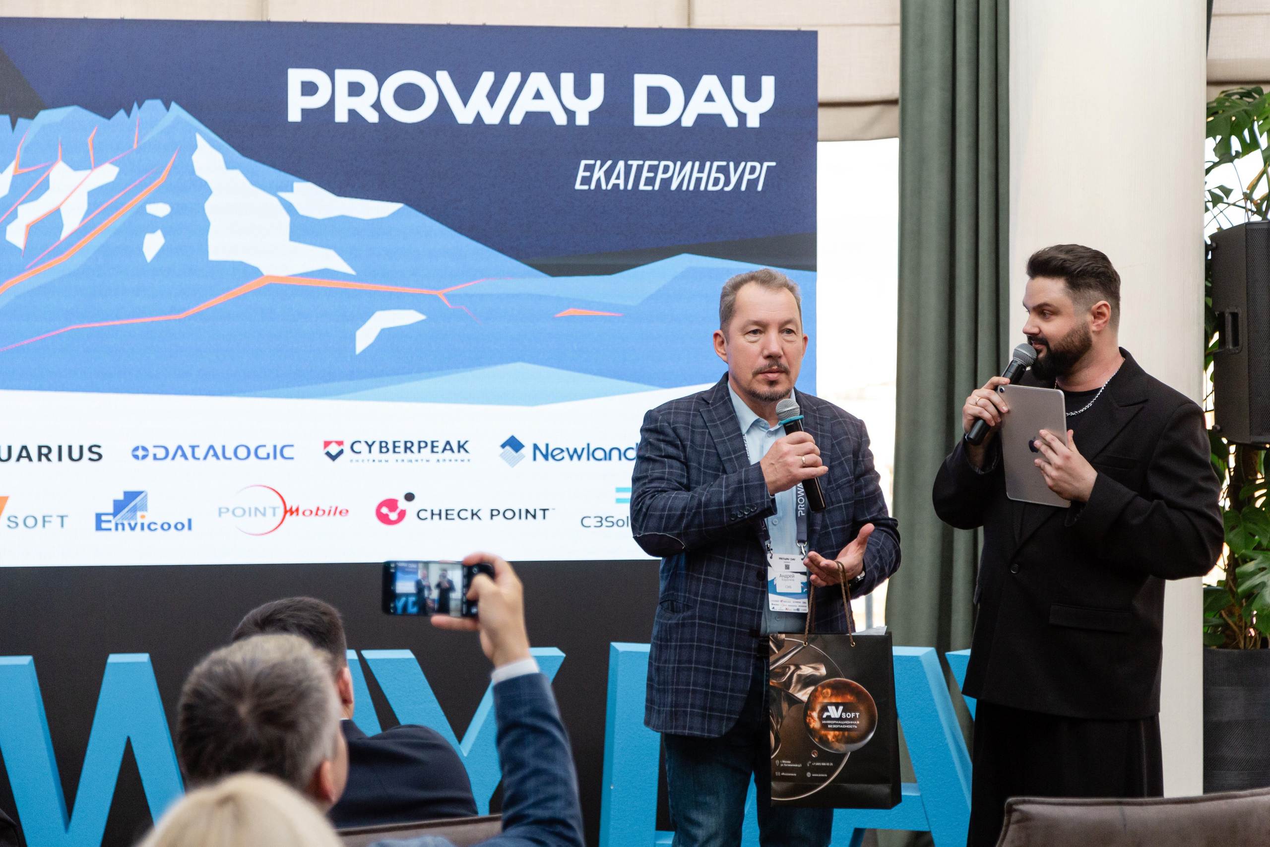 Конференция Proway Day