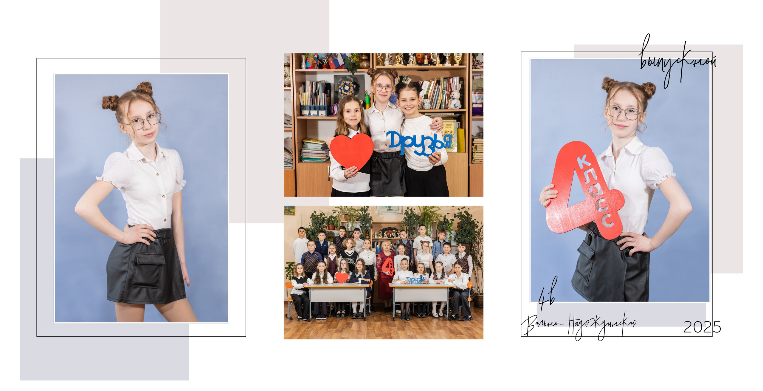 Выпускной альбом для начальной школы Владивосток. Выпускные альбомы во Владивостоке