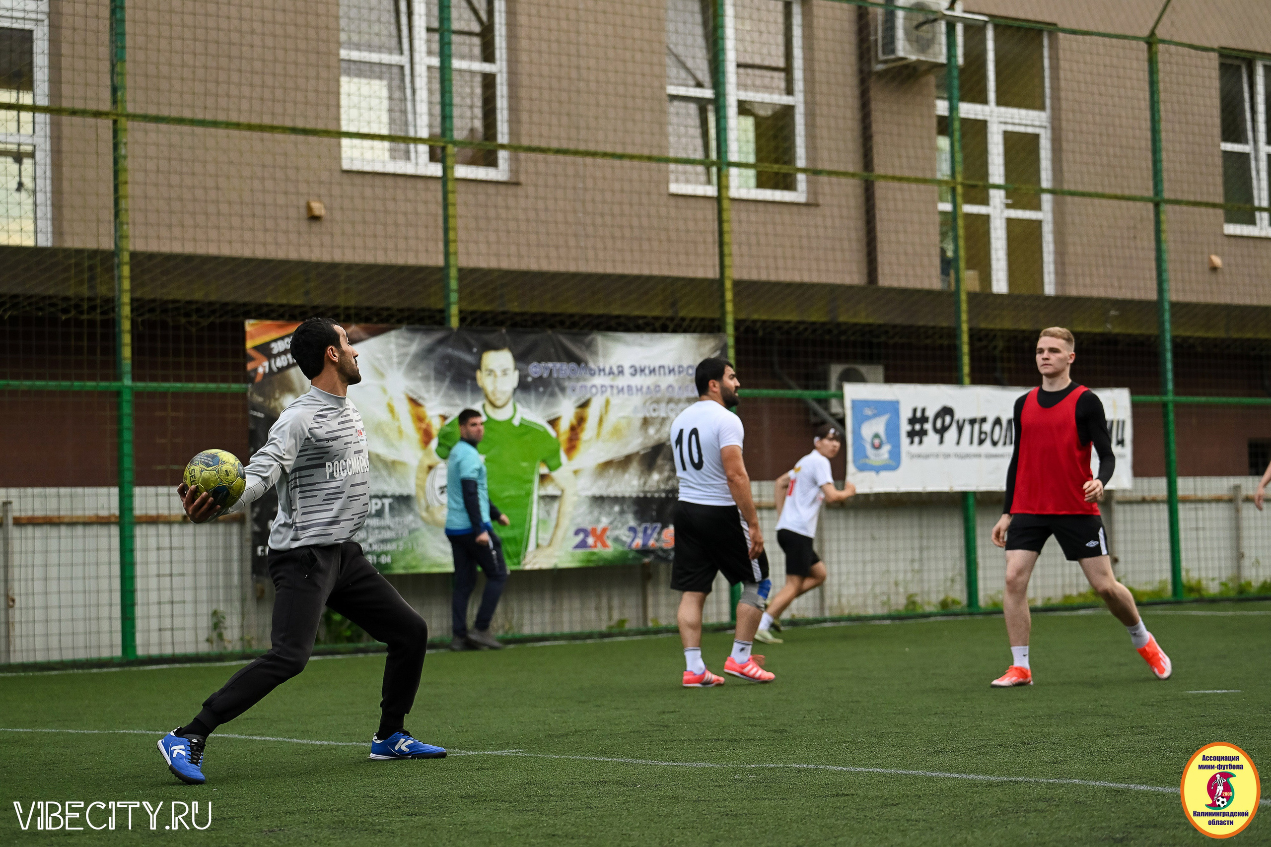 ИГРЫ МИНИ-ФУТБОЛЬНОЙ И КОРПОРАТИВНОЙ ЛИГИ. VIBECITY.RU Вайб Сити Ру Фоторепортажи Фотоотчеты Калининград