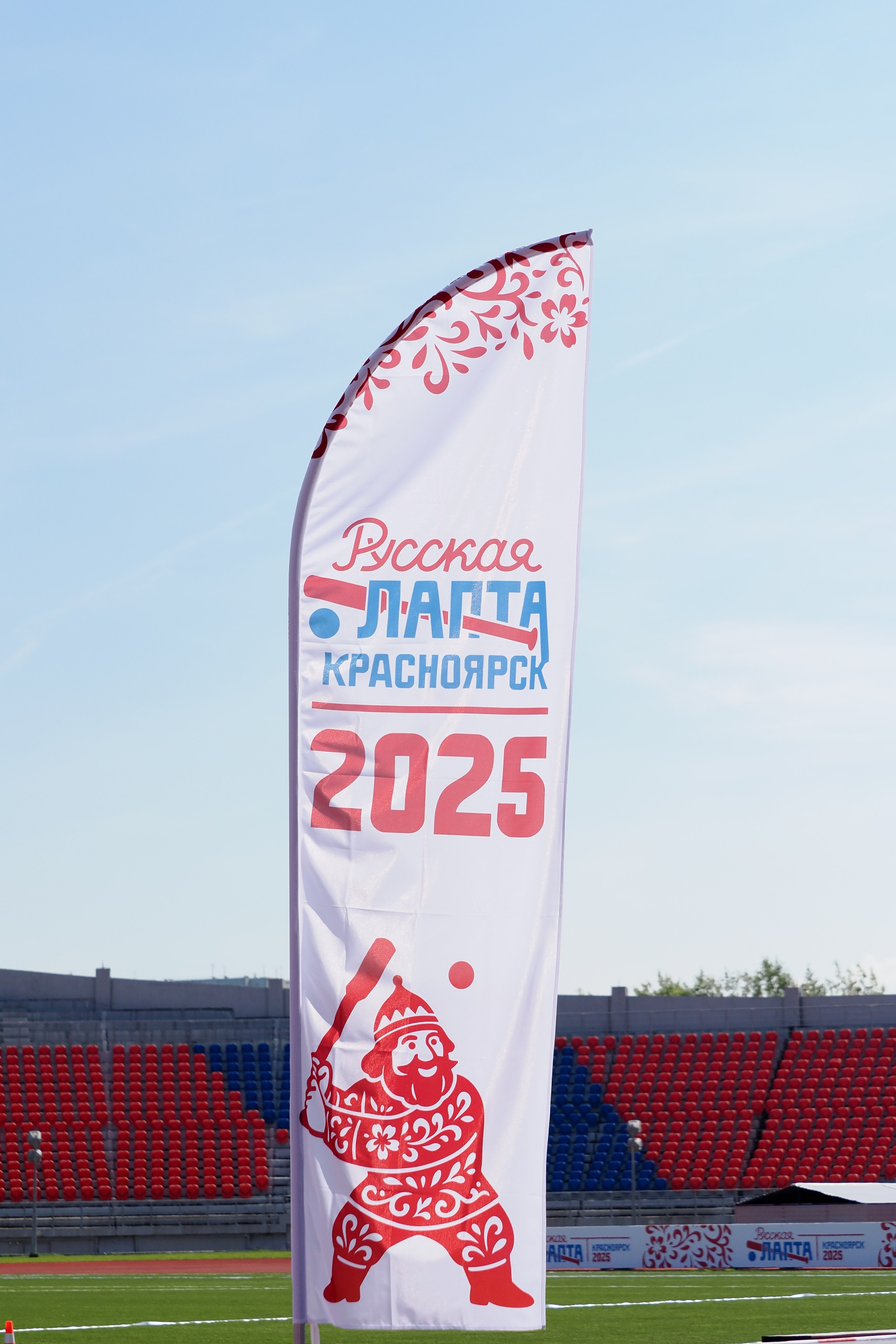 Всероссийские соревнования по русской лапте. Репортажный фотограф Алексей Козьмин