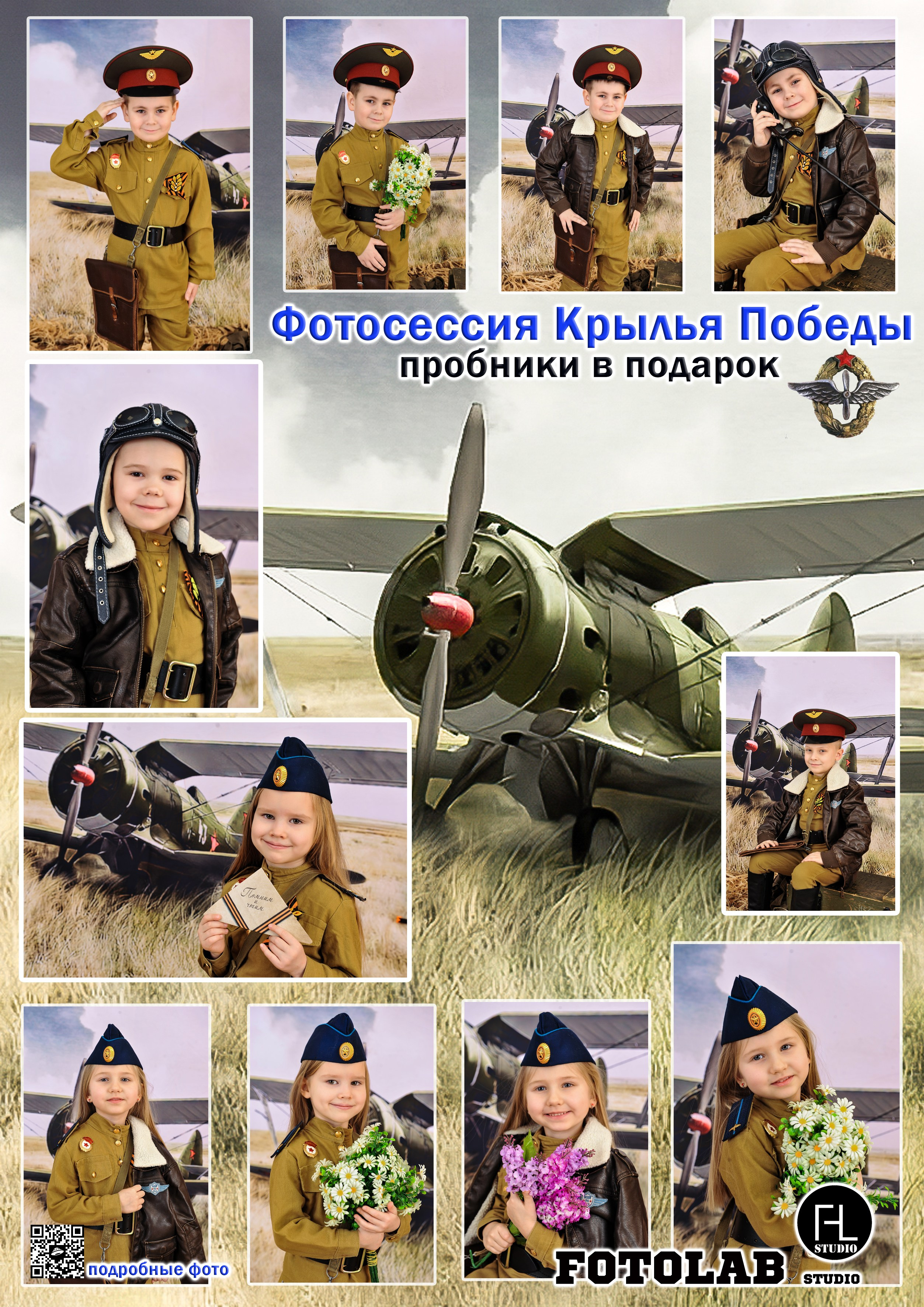 Фотосессии детские сады (выездная студия со всем реквизитом и одеждой). Главная