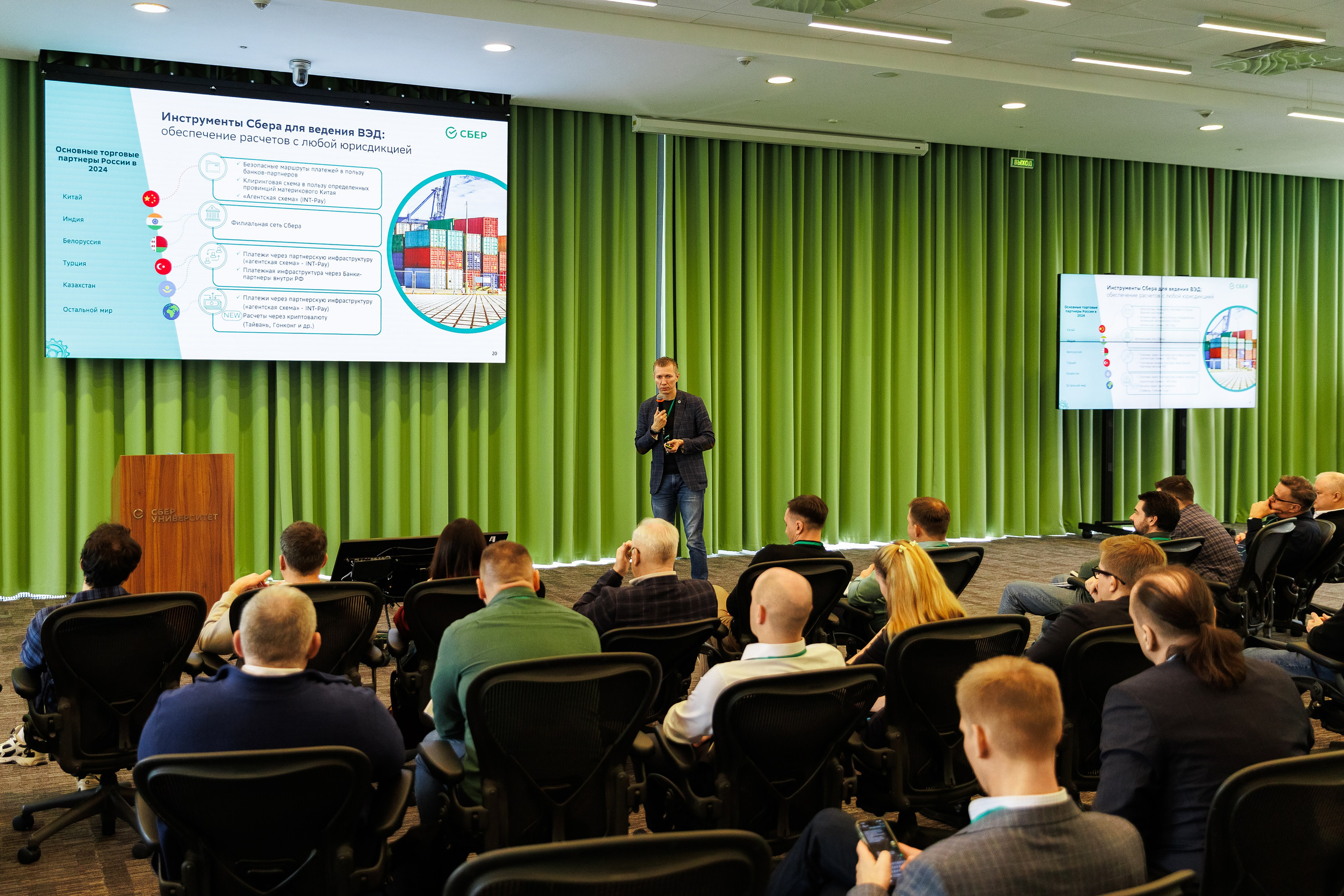 Стратегическая сессия