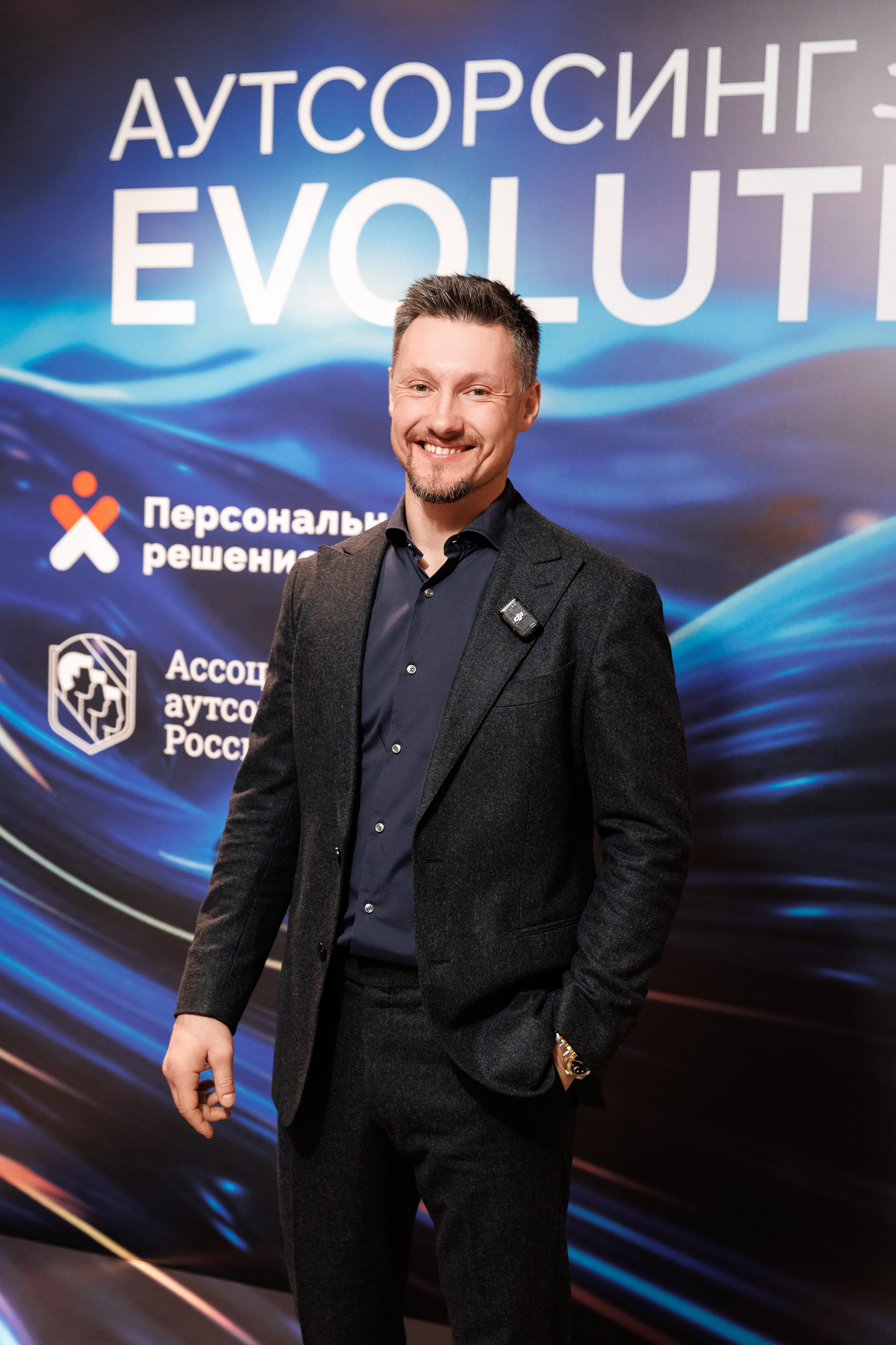 Аутсерсинг Evolution