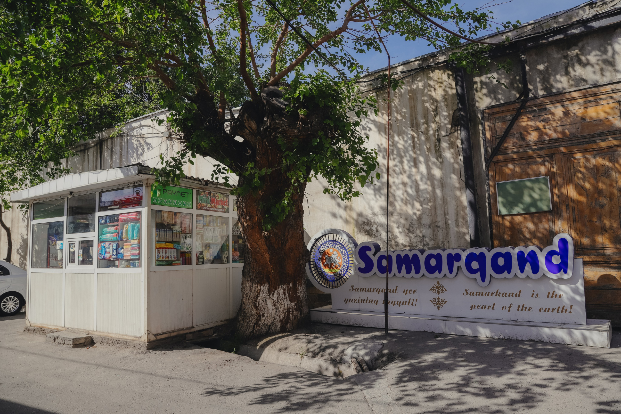 Самарканд апрель 2026. Фотограф Юля Постнова