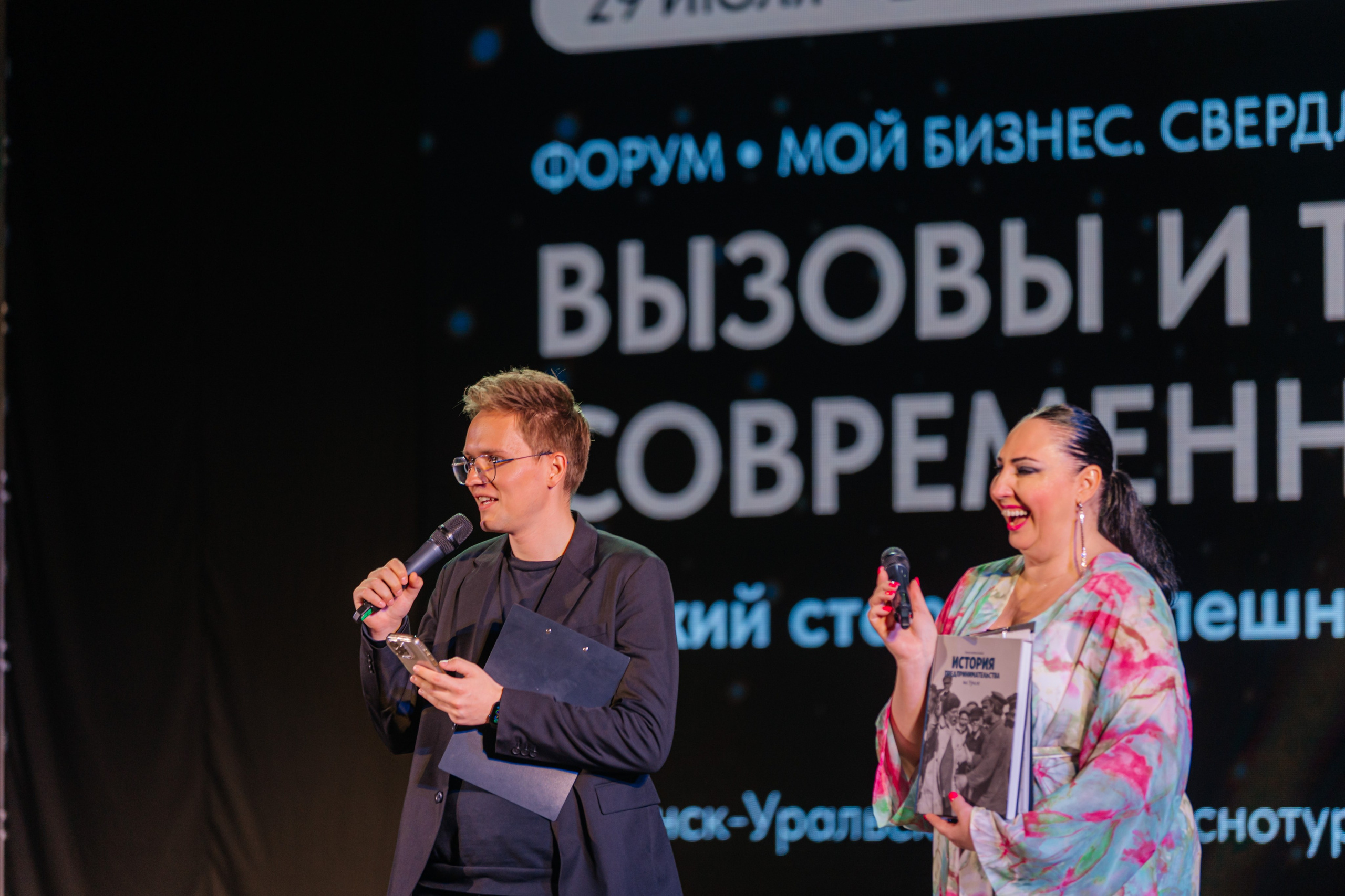 Форум. Мой Бизнес. Фотограф в Екатеринбурге Андрей Медведко