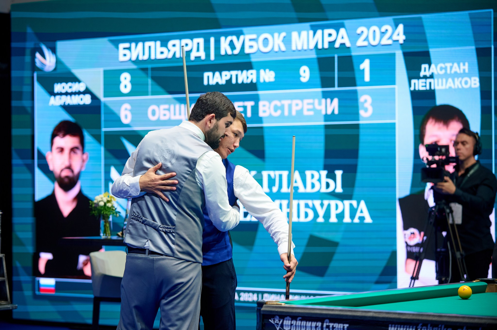 Кубок главы Екатеринбурга 2024 Кубок мира по бильярдному спорту «динам. Мезенцев Евгений фотограф