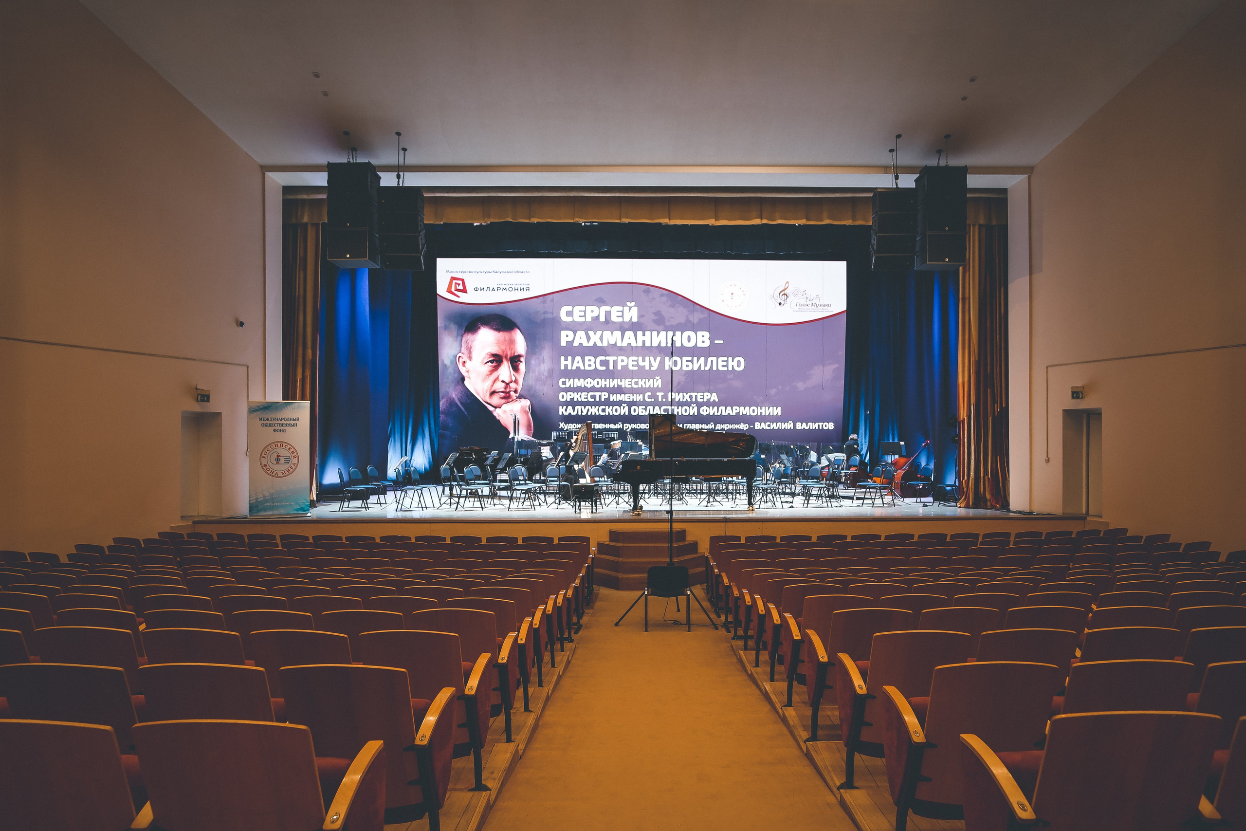 Концерт в Калужской филармонии «Сергей Рахманинов — навстречу юбилею». Дарья Письменюк / Darya Leitstern — фотограф, музыкант, журналист, путешественник