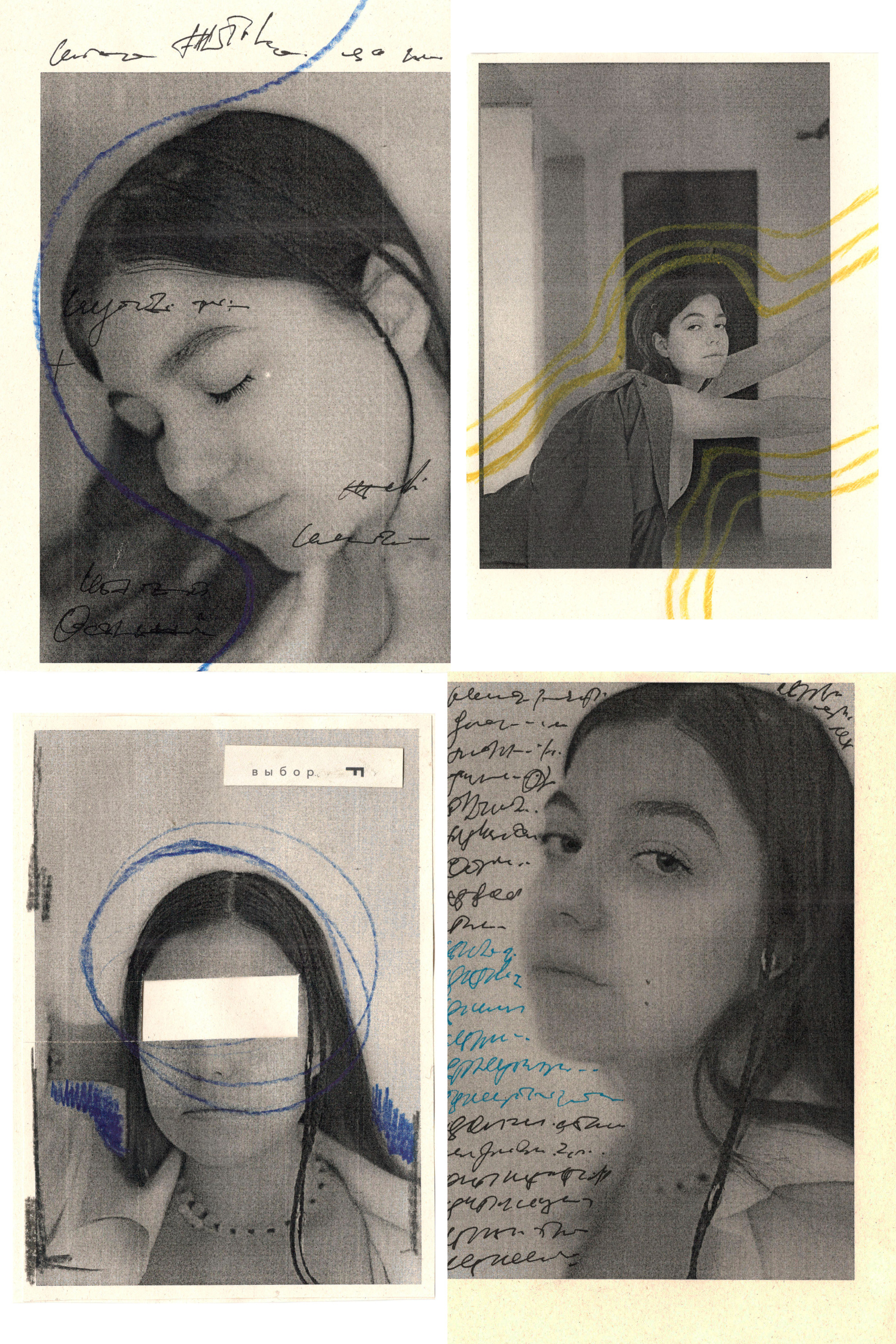 Коллажи. Фотограф Синицына Анна