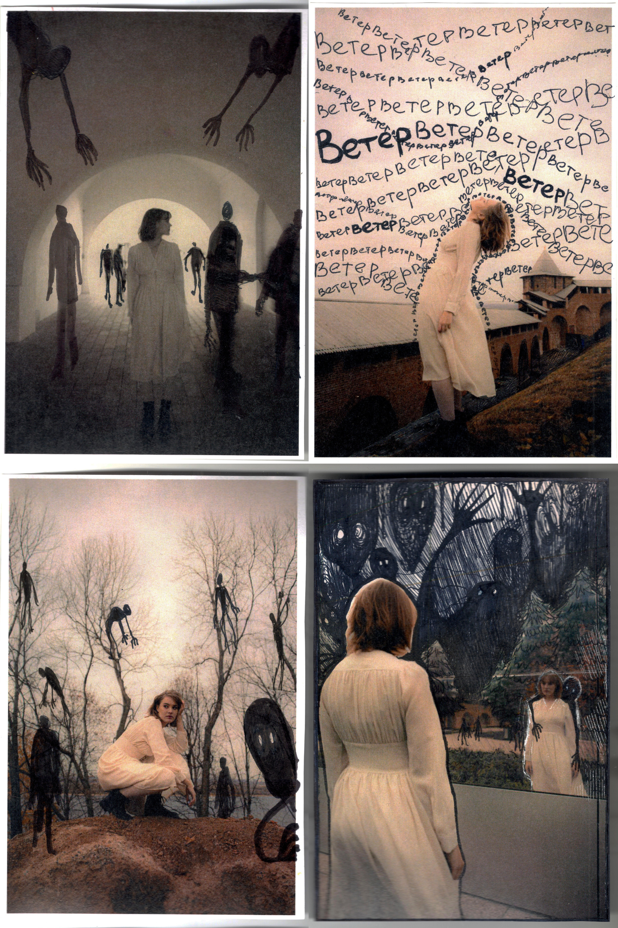 Коллажи. Фотограф Синицына Анна