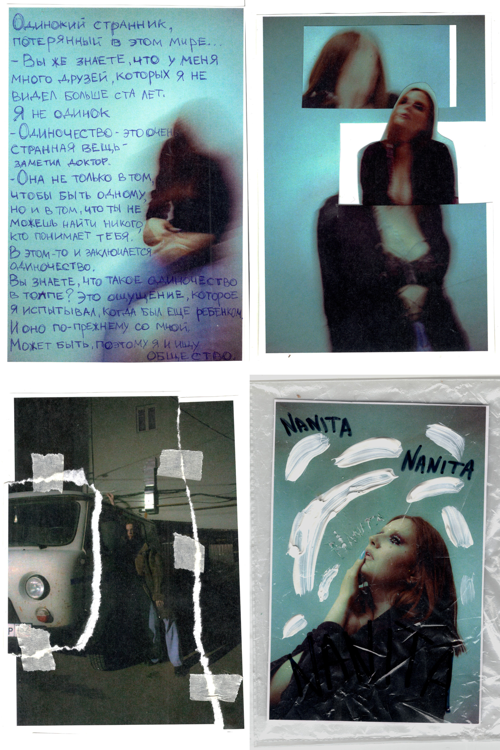 Коллажи. Фотограф Синицына Анна