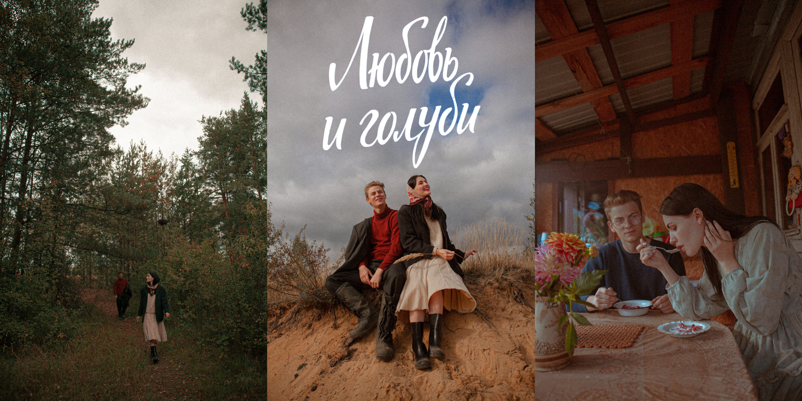 Love story. Фотограф Синицына Анна