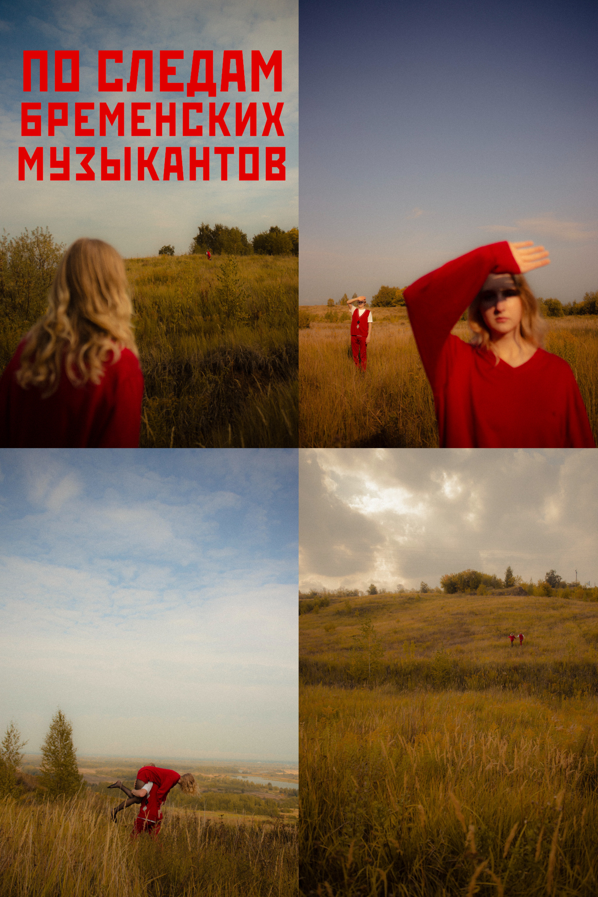 Love story. Фотограф Синицына Анна