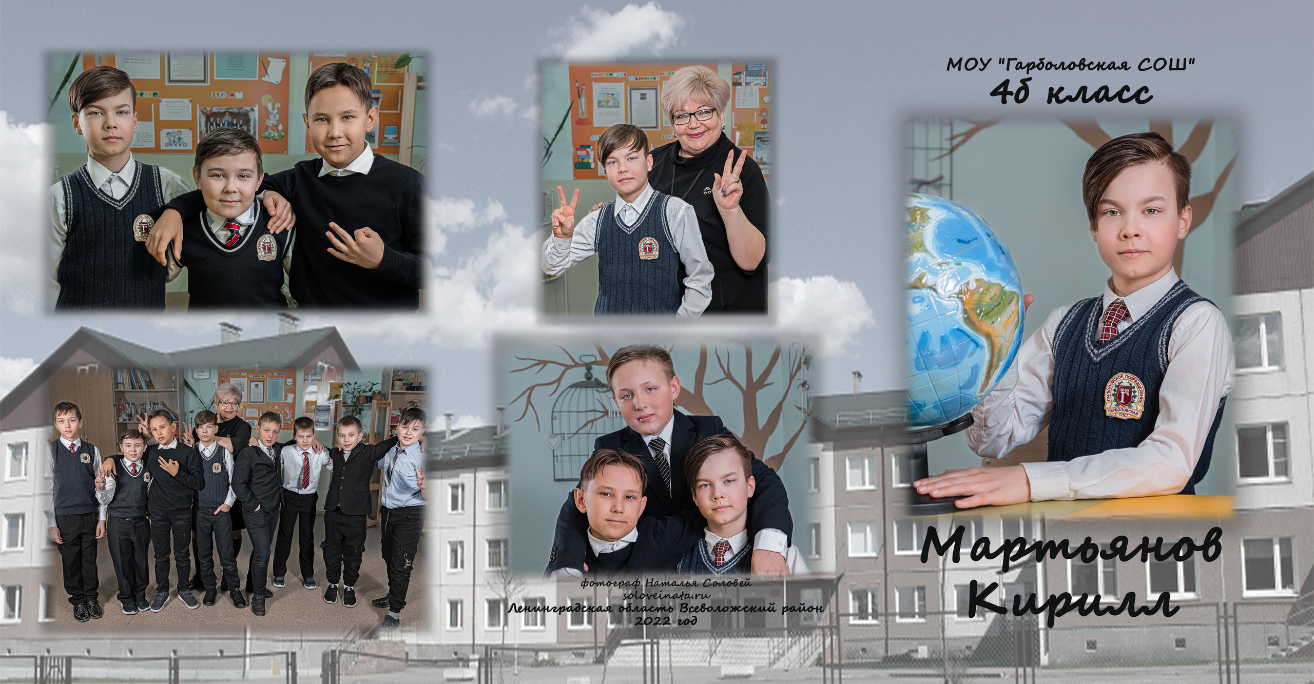 4б Гарболовская школа. Отличные фотографии своих близких, своего бизнеса или даже себя. СПб