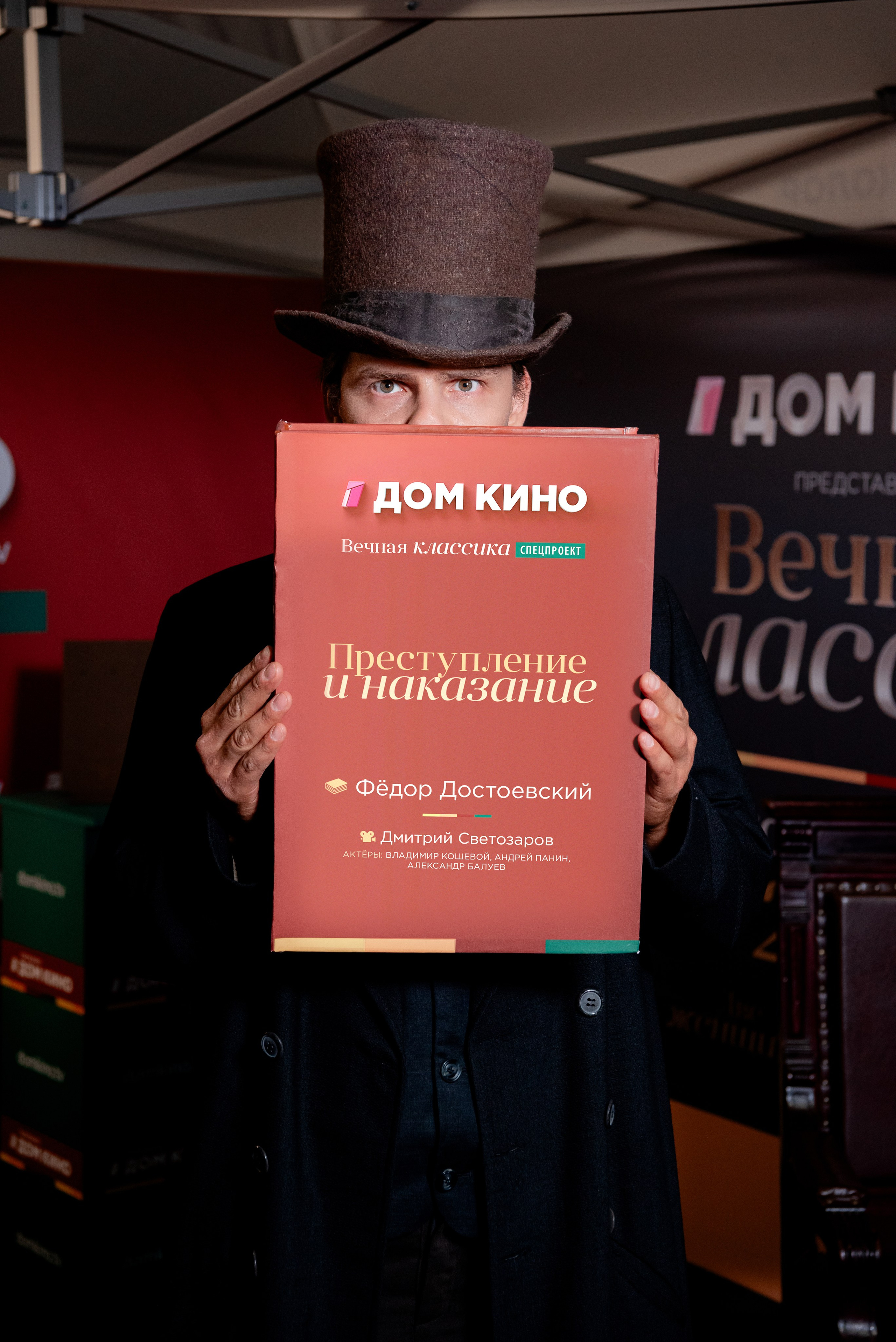 Портретные фото с артистами в палатке Триколор Дом Кинов на день города Волгоград. Фотограф в Волгограде и Волжском Александр Горбань