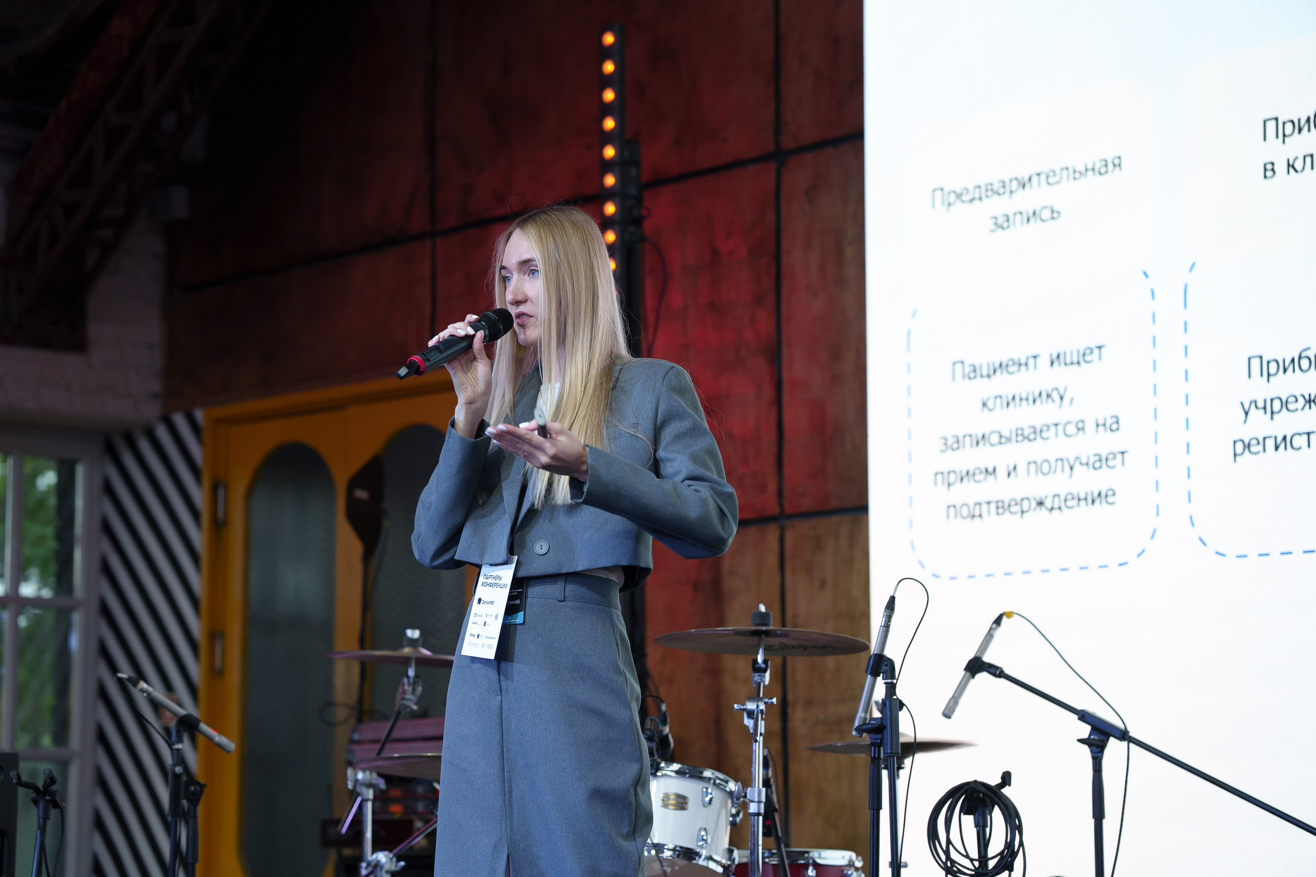 Синергиум. Фотограф Москва