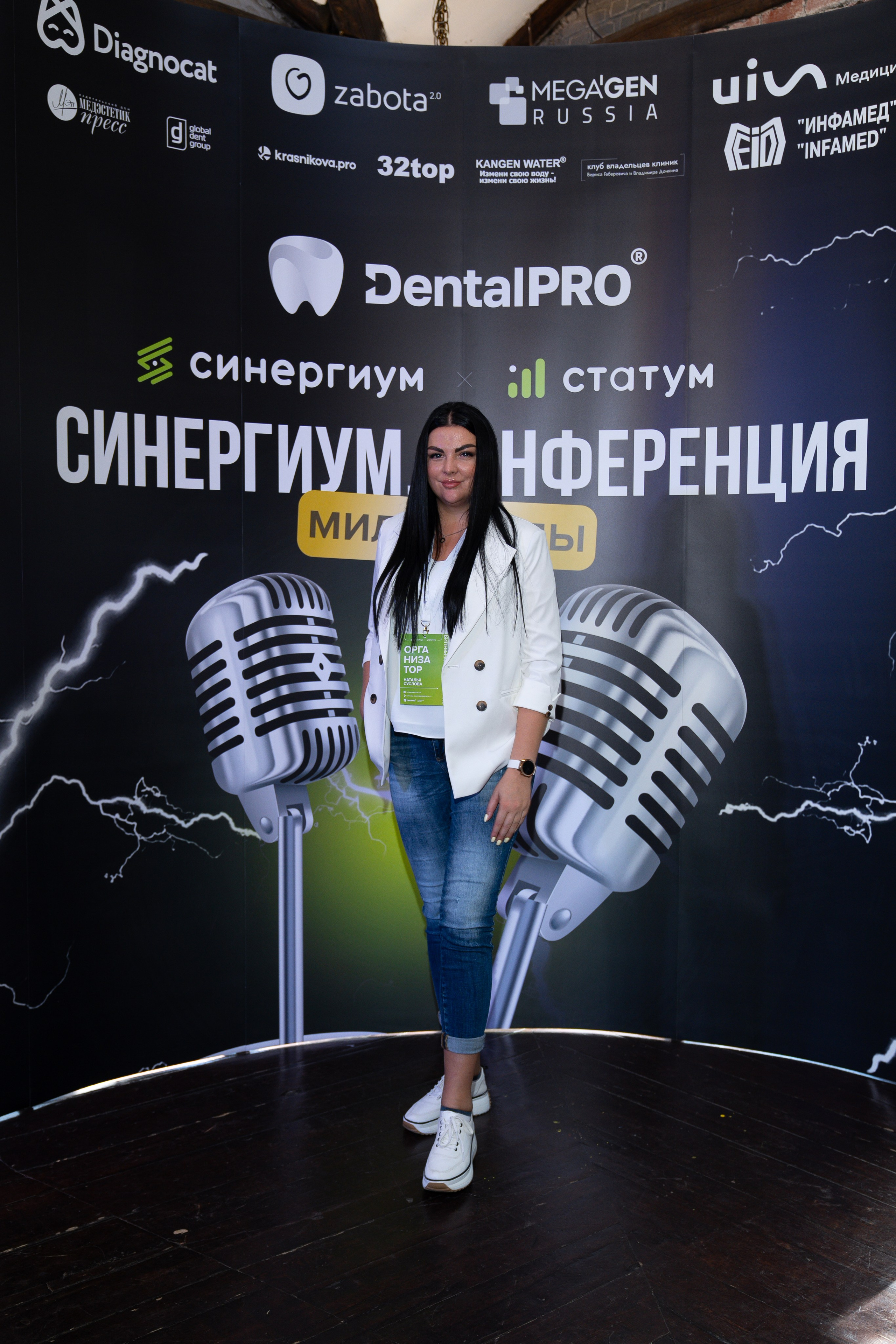 Синергиум. Фотограф Москва