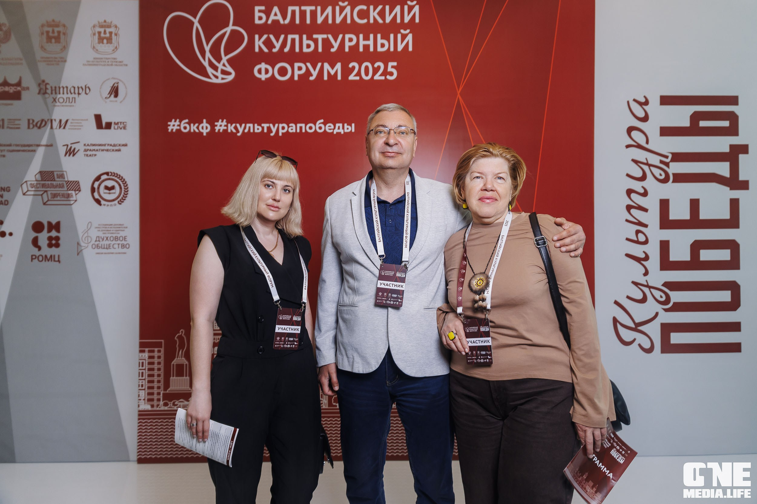 Балтийский Культурный Форум. День 1. One Media Life: фоторепортажи, фотоотчеты с мероприятий и заведений