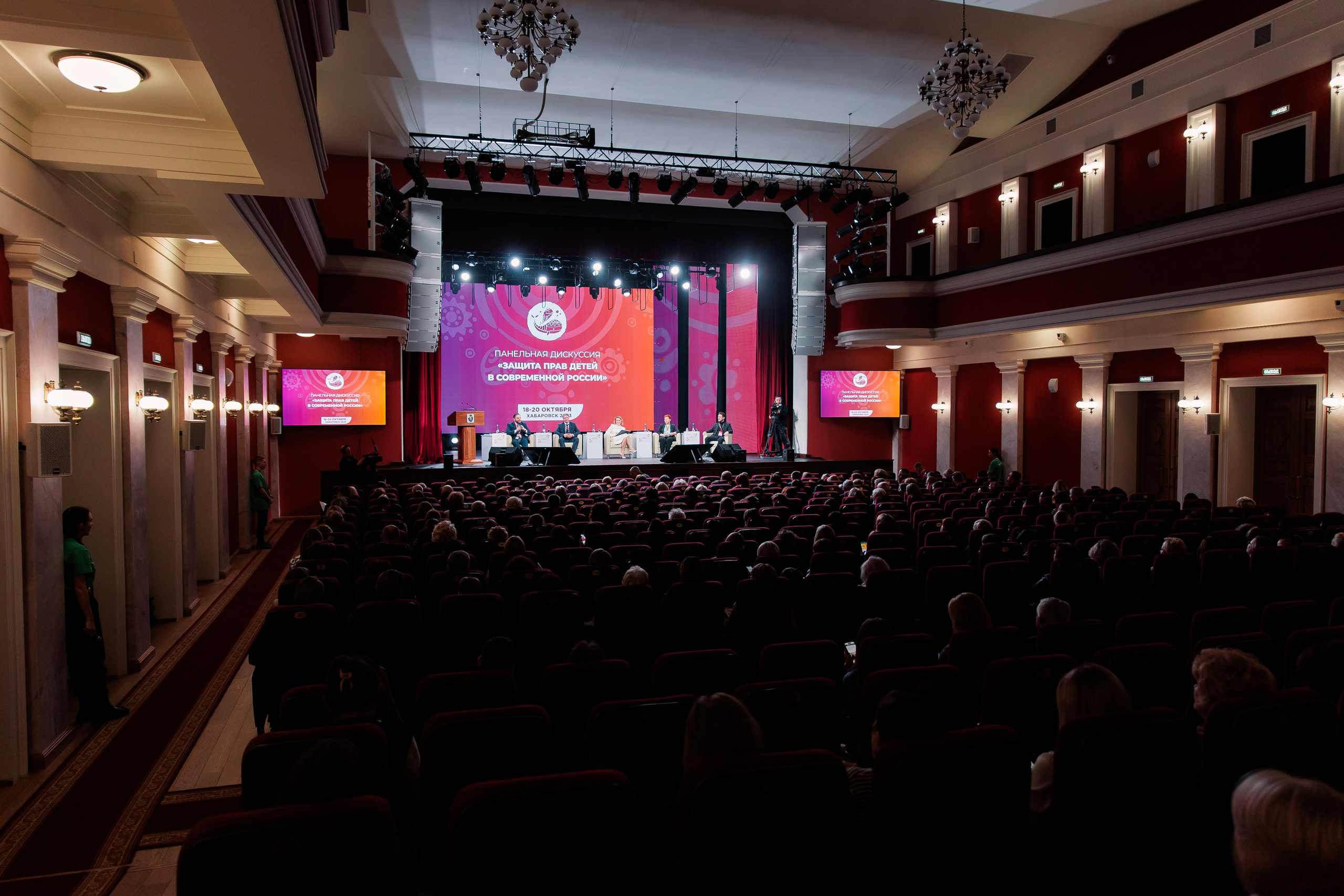 Форумы и конференции. Андрей Черёмушкин | Репортажный Фотограф в Хабаровске