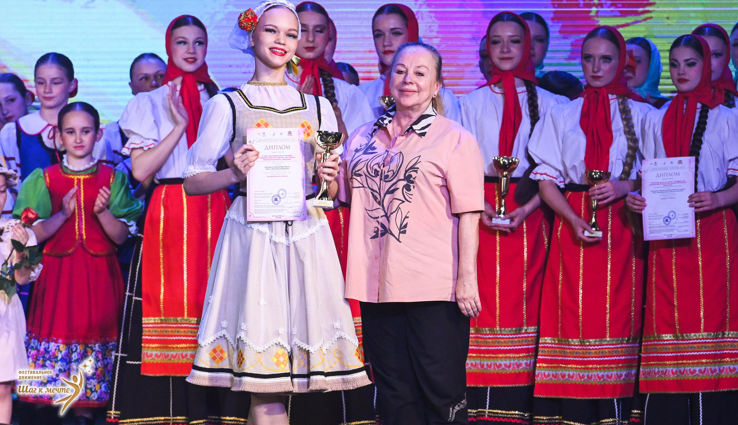 30.05.2026 «Шаг к мечте» Фестиваль-конкурс «МИР ПОД НАЗВАНИЕМ ИСКУССТВО ТАНЦА» г. Кострома. Медиастудия Фото Концепт