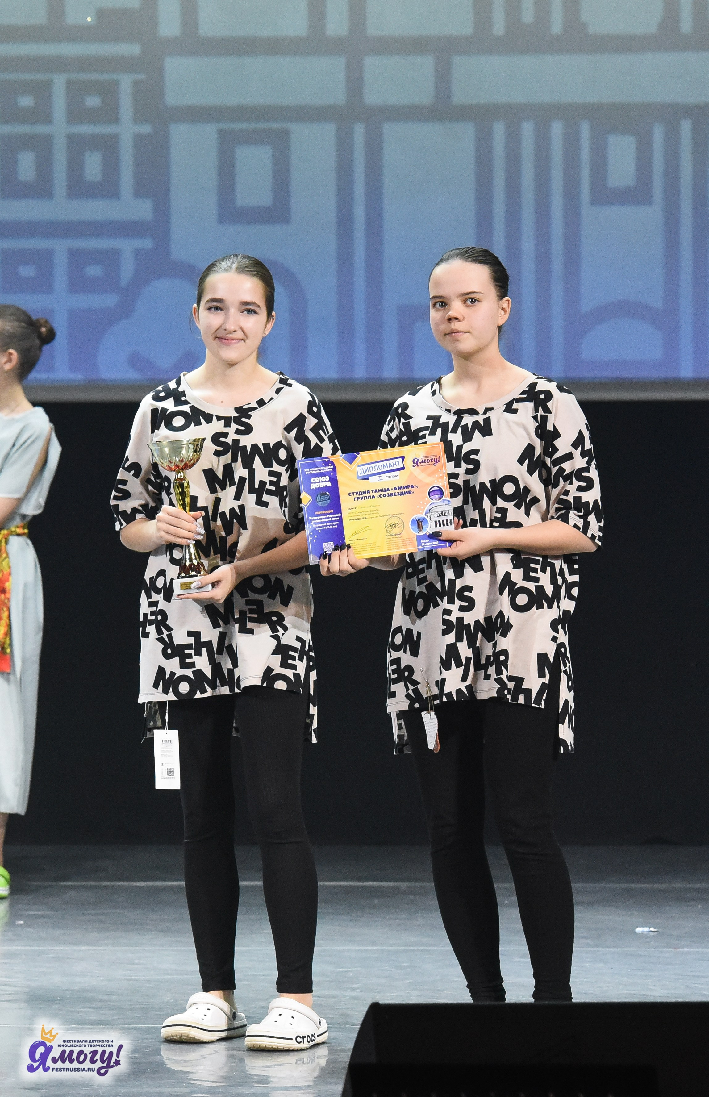 24.03.2025 «Я МОГУ!» XVII Международный фестиваль-конкурс «Союз Добра» г. Минск. Медиастудия Фото Концепт